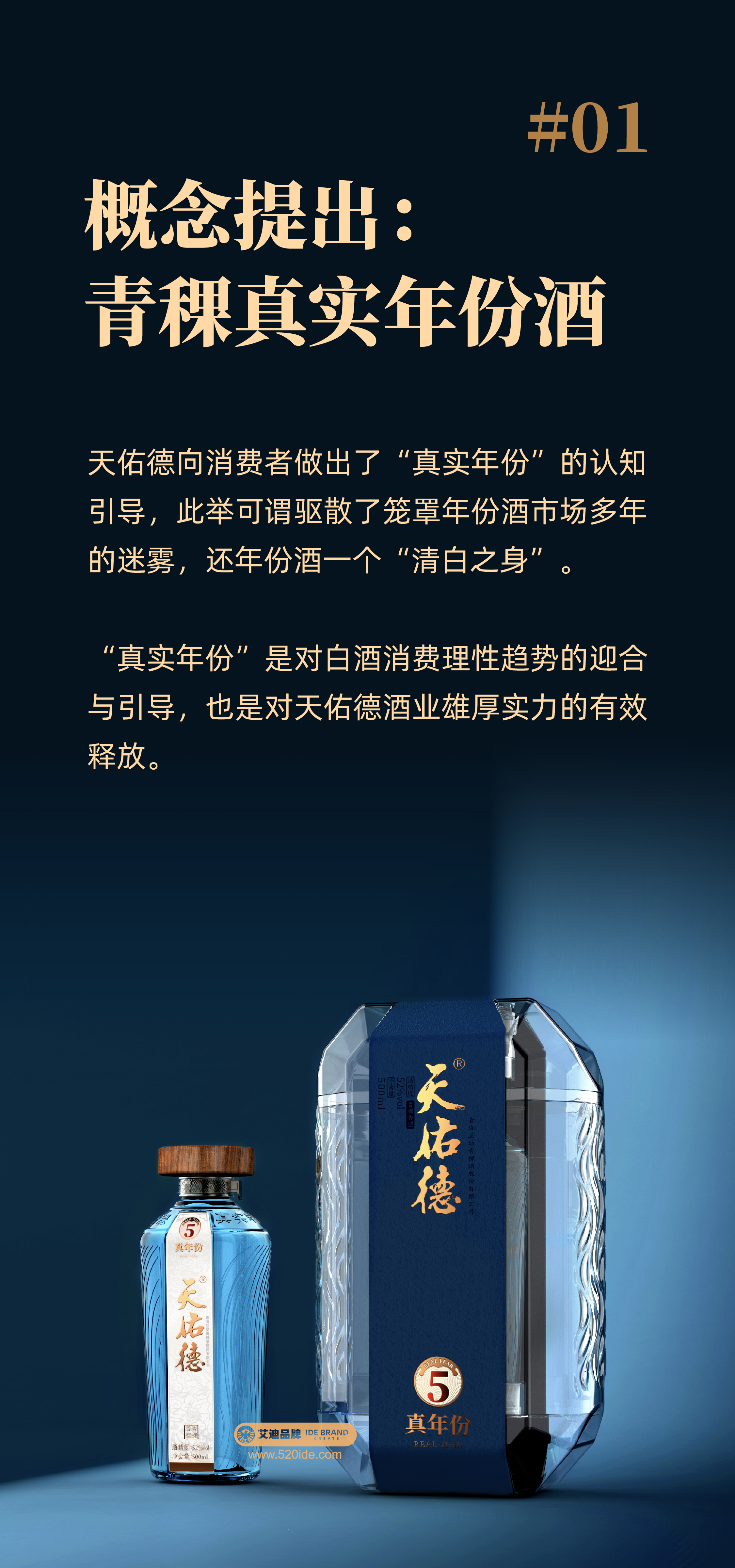 Eddie Brand，Addie Brand Consulting and Design，IDE Addie Brand Consulting and Design，Liquor packaging，Brand packaging design，product design，Baijiu，packing design，