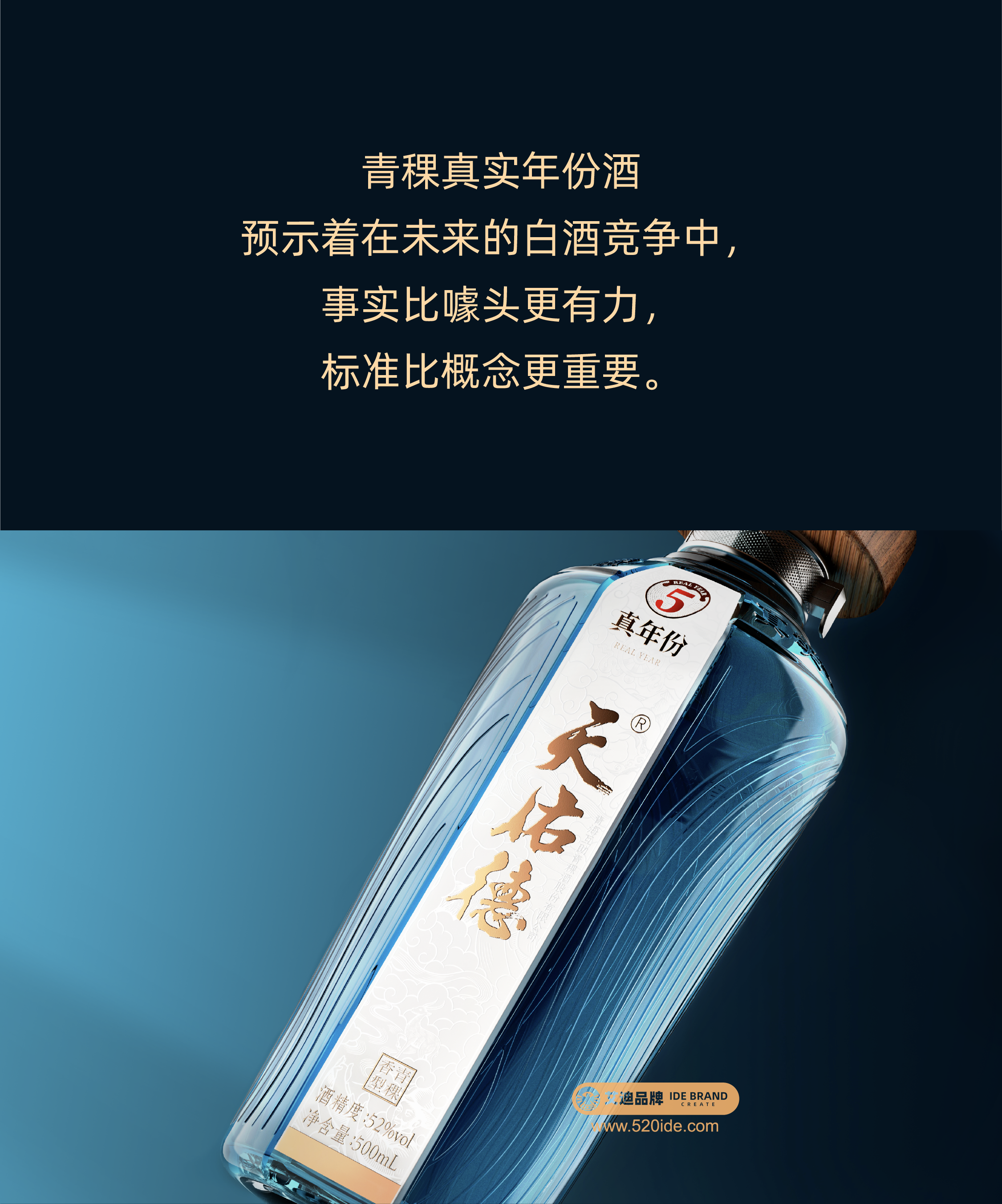 Eddie Brand，Addie Brand Consulting and Design，IDE Addie Brand Consulting and Design，Liquor packaging，Brand packaging design，product design，Baijiu，packing design，