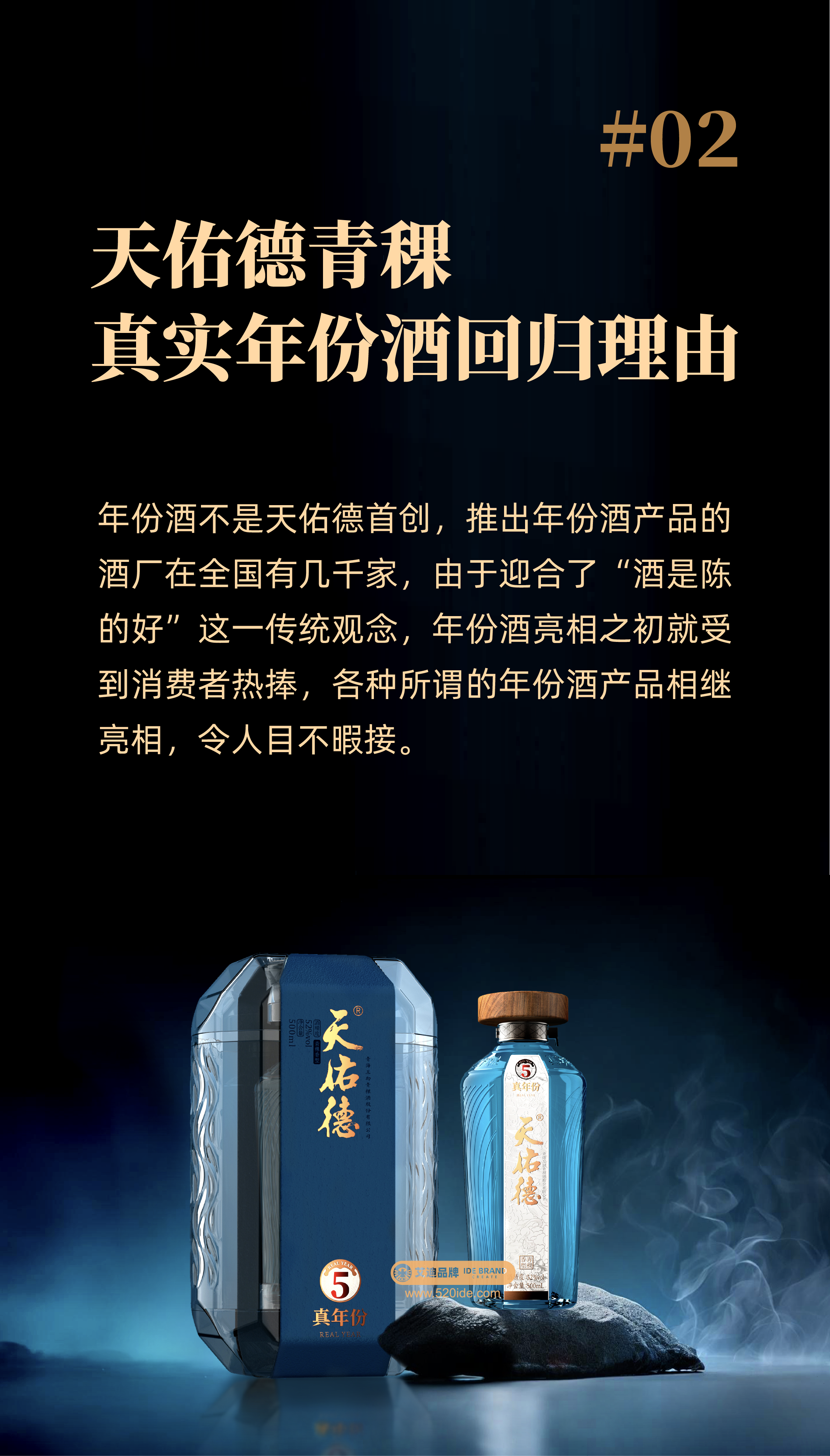 Eddie Brand，Addie Brand Consulting and Design，IDE Addie Brand Consulting and Design，Liquor packaging，Brand packaging design，product design，Baijiu，packing design，