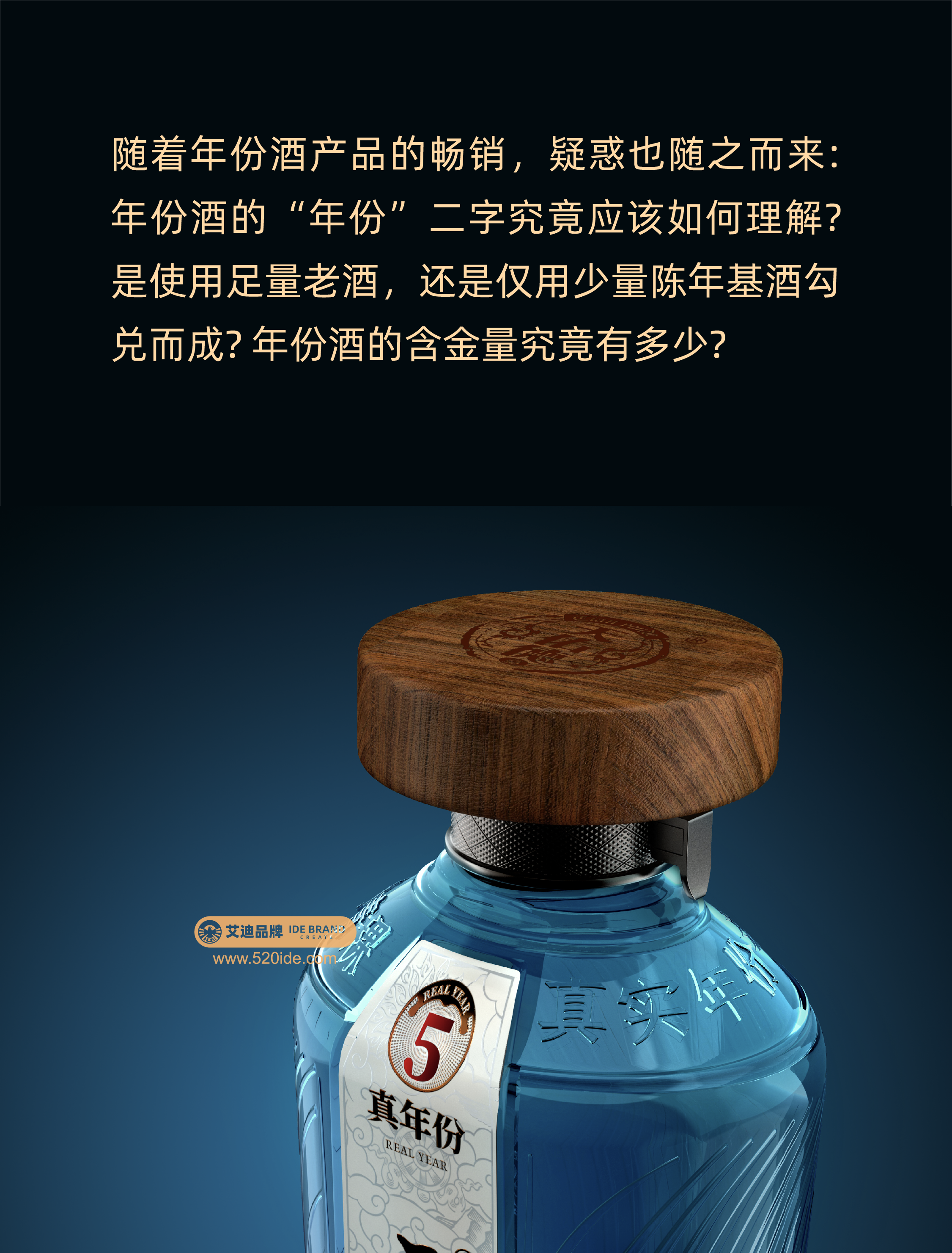 Eddie Brand，Addie Brand Consulting and Design，IDE Addie Brand Consulting and Design，Liquor packaging，Brand packaging design，product design，Baijiu，packing design，