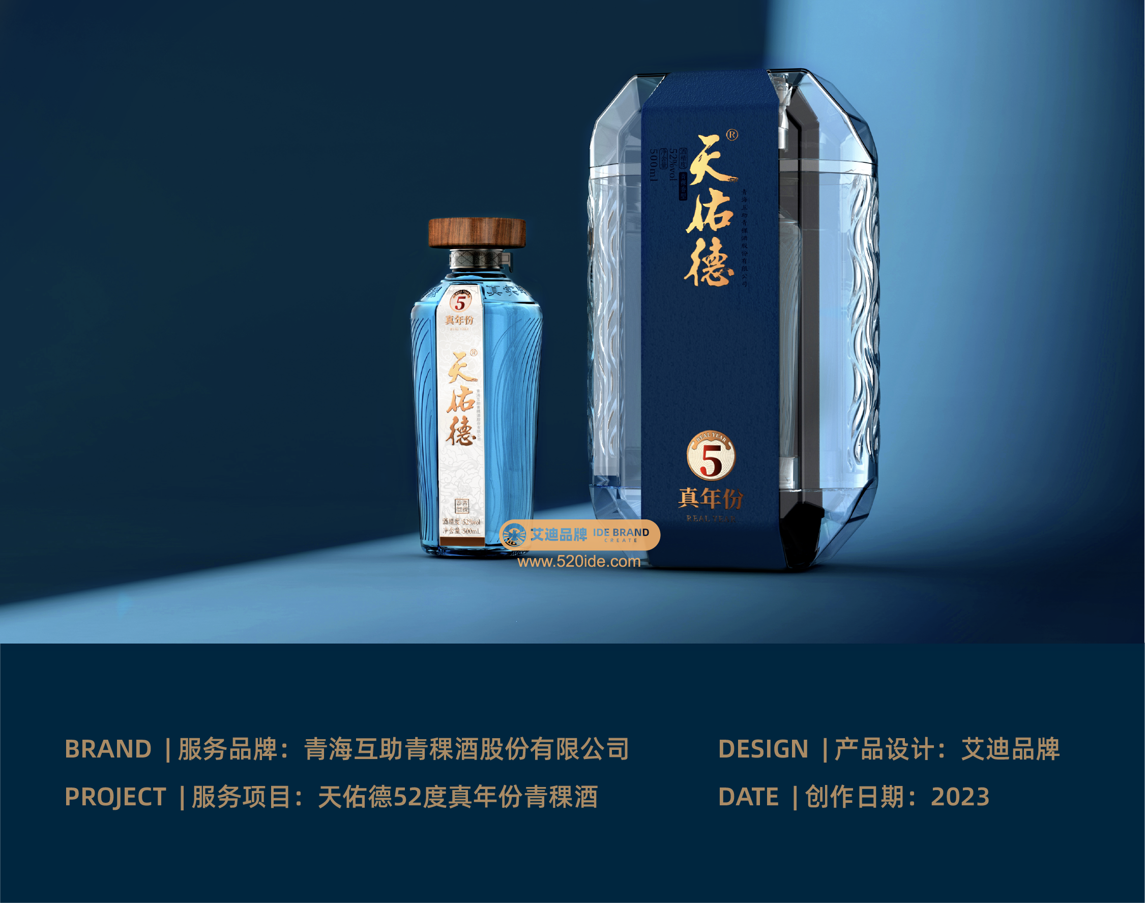 Eddie Brand，Addie Brand Consulting and Design，IDE Addie Brand Consulting and Design，Liquor packaging，Brand packaging design，product design，Baijiu，packing design，
