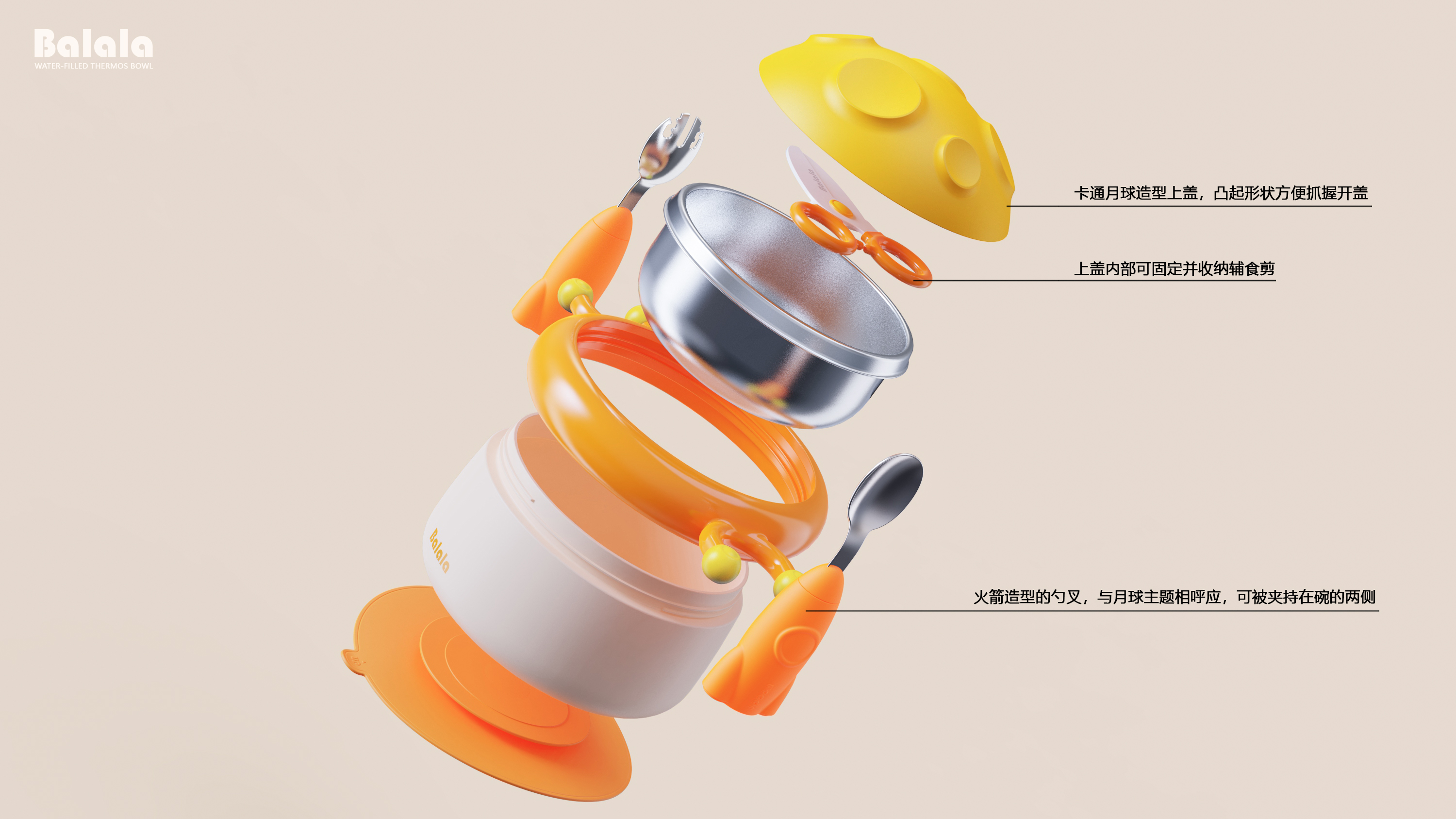 industrial design，Children's products，product design，Structural design，Necessary for baby，