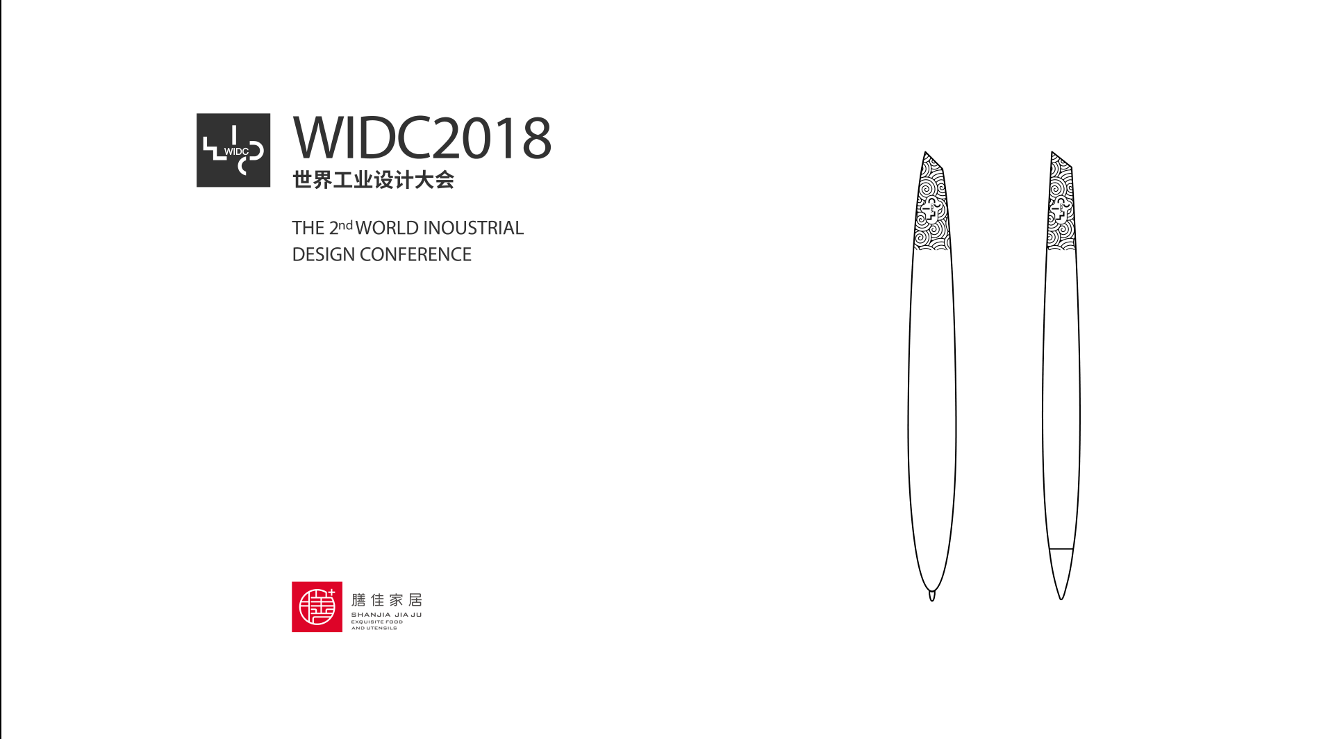 pen，seal，gift，WIDC，World Industrial Design Conference，