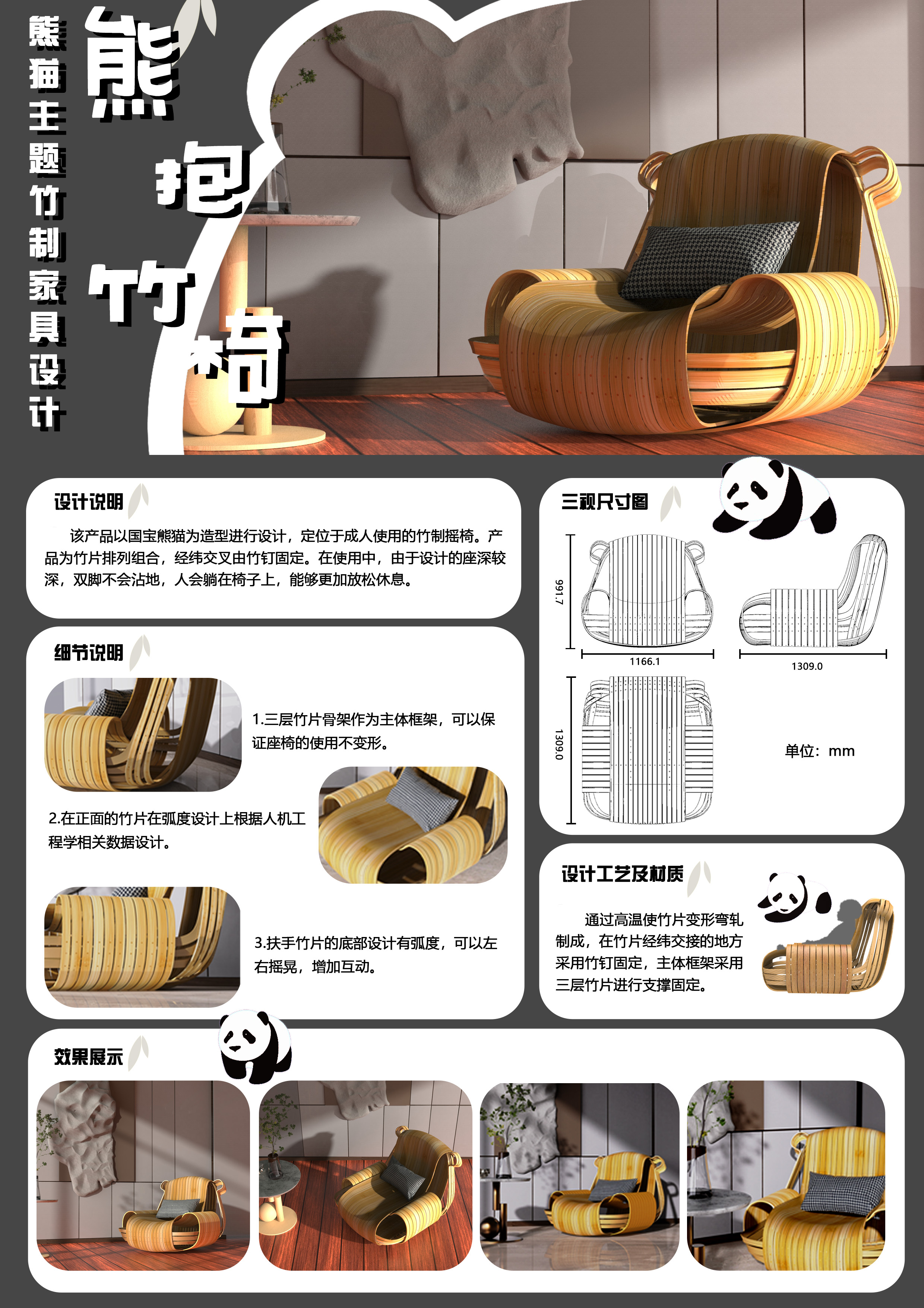 Bamboo products，furniture，chair，family，