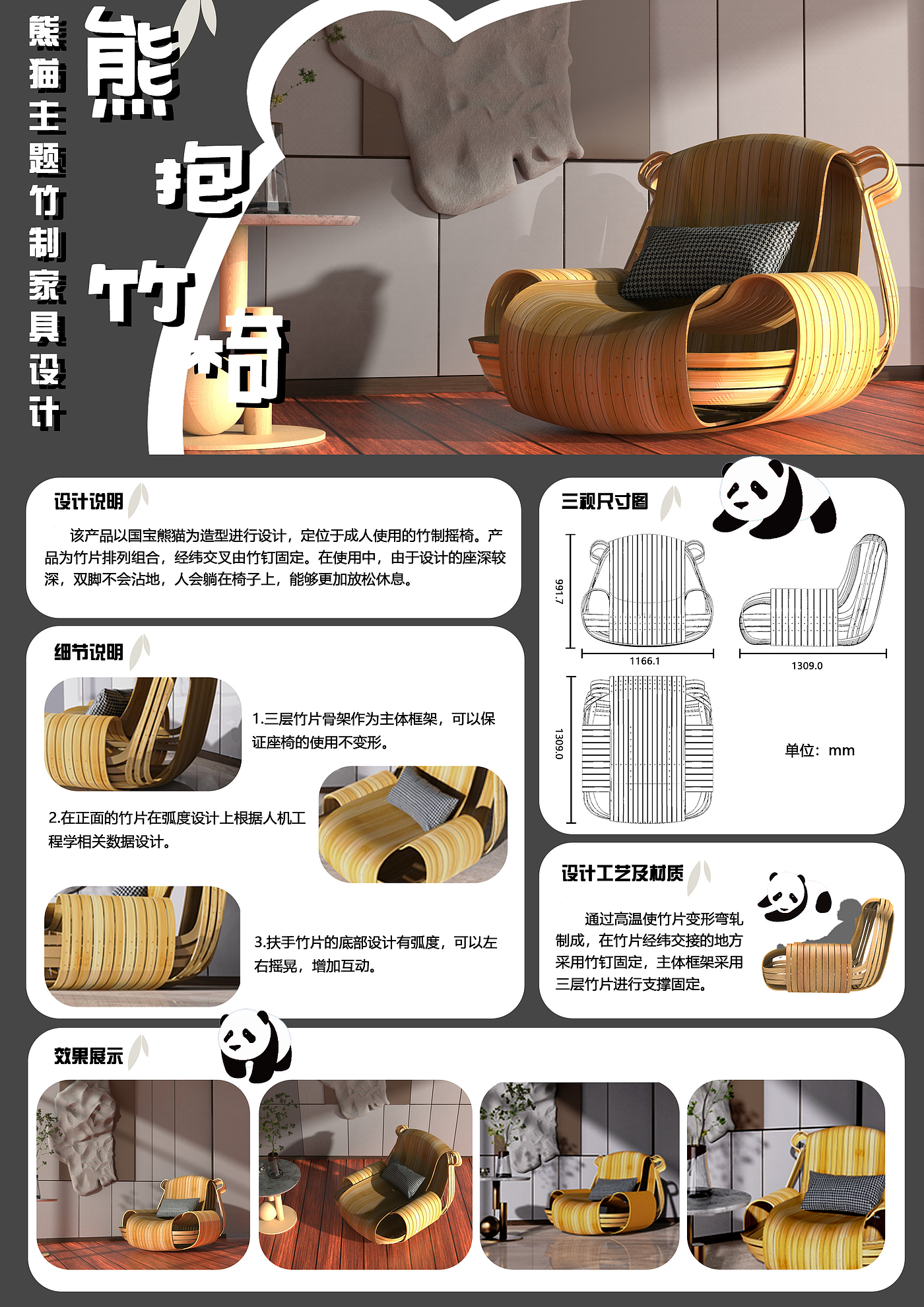 Bamboo products，furniture，chair，family，