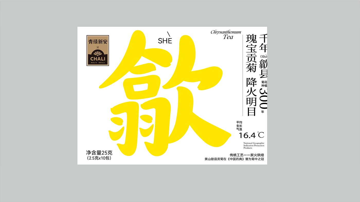 baozhuang，Creative packaging, plane, original, brand vision, tea packaging，
