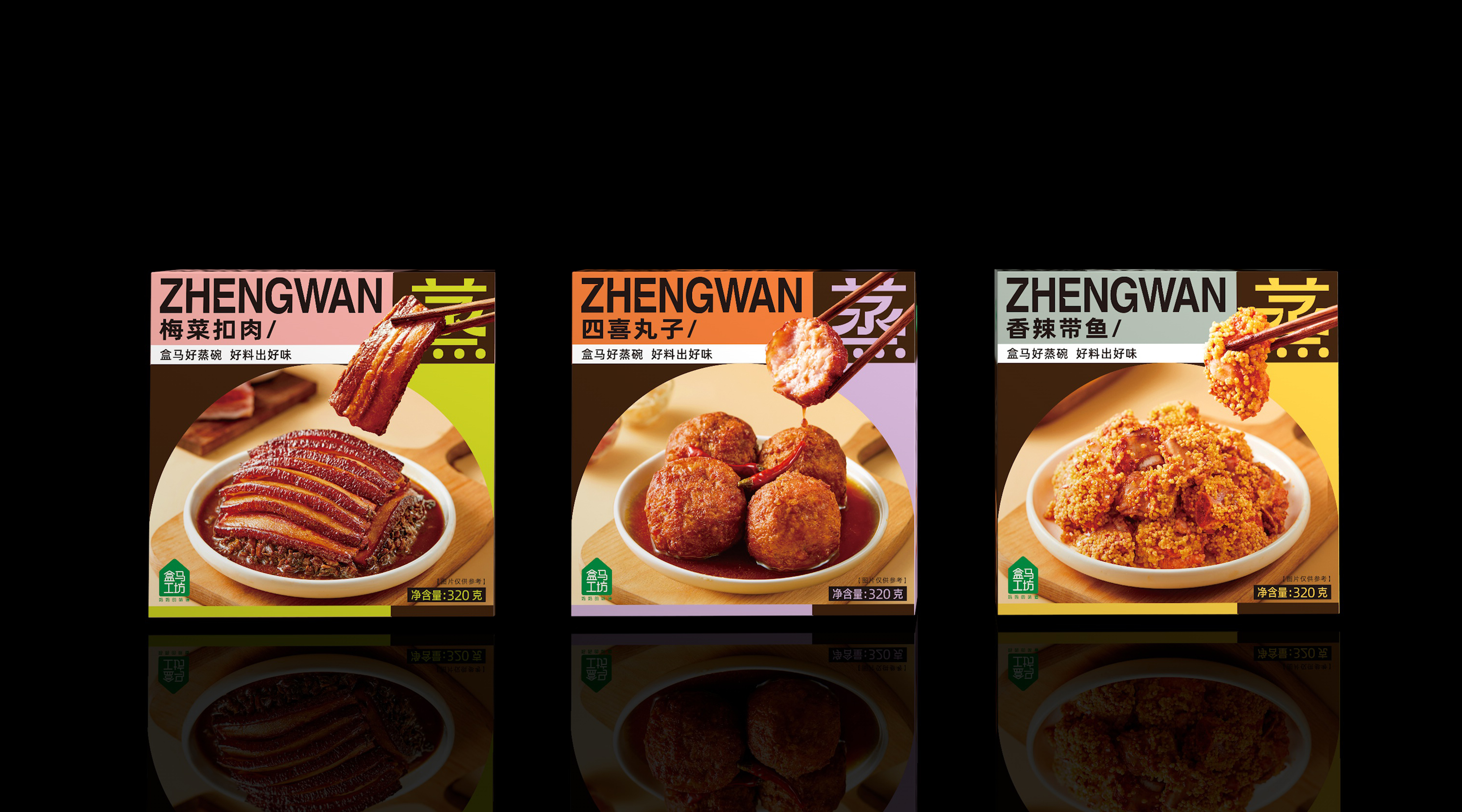 Prefabricated dishes，Fluor Design，prefabricated dish packaging，Packaging Design of Steaming Bowl，dish packaging design，Food Packaging Design Company，Xi'an Packaging Design Company，fast food packaging design，