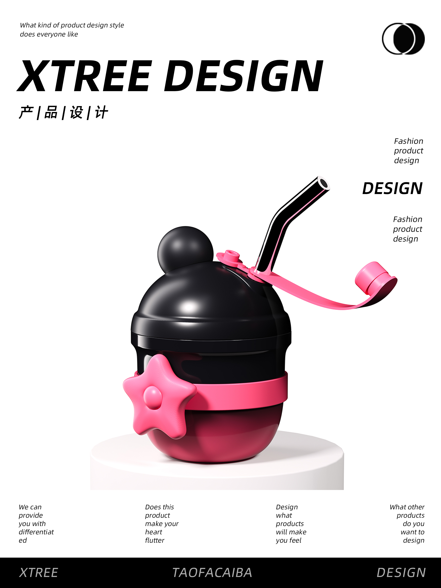 vacuum cup，Creative Cup，Cup design，Plastic Cup Design，Original design，Double Drink Cup，Young Cup，Straw cup，