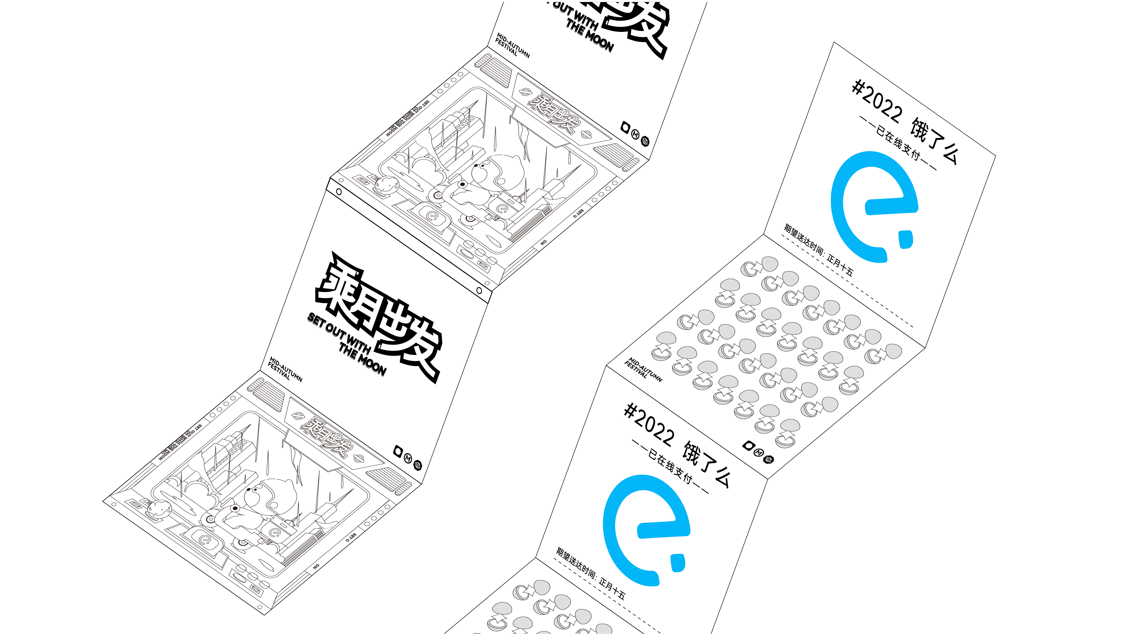 Original, packaging design, Mid-Autumn Festival gift box, creative, young，