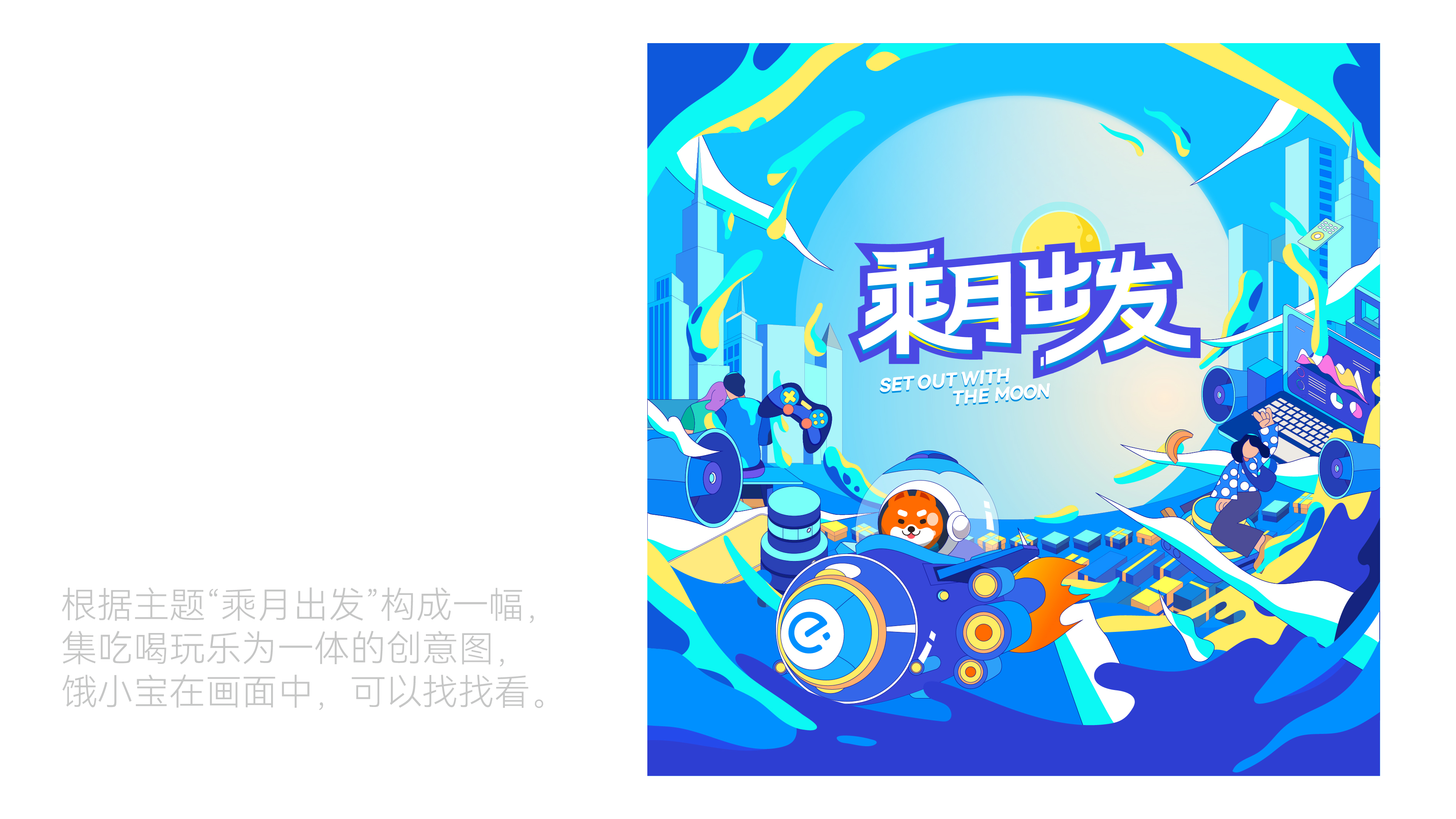 Original, packaging design, Mid-Autumn Festival gift box, creative, young，