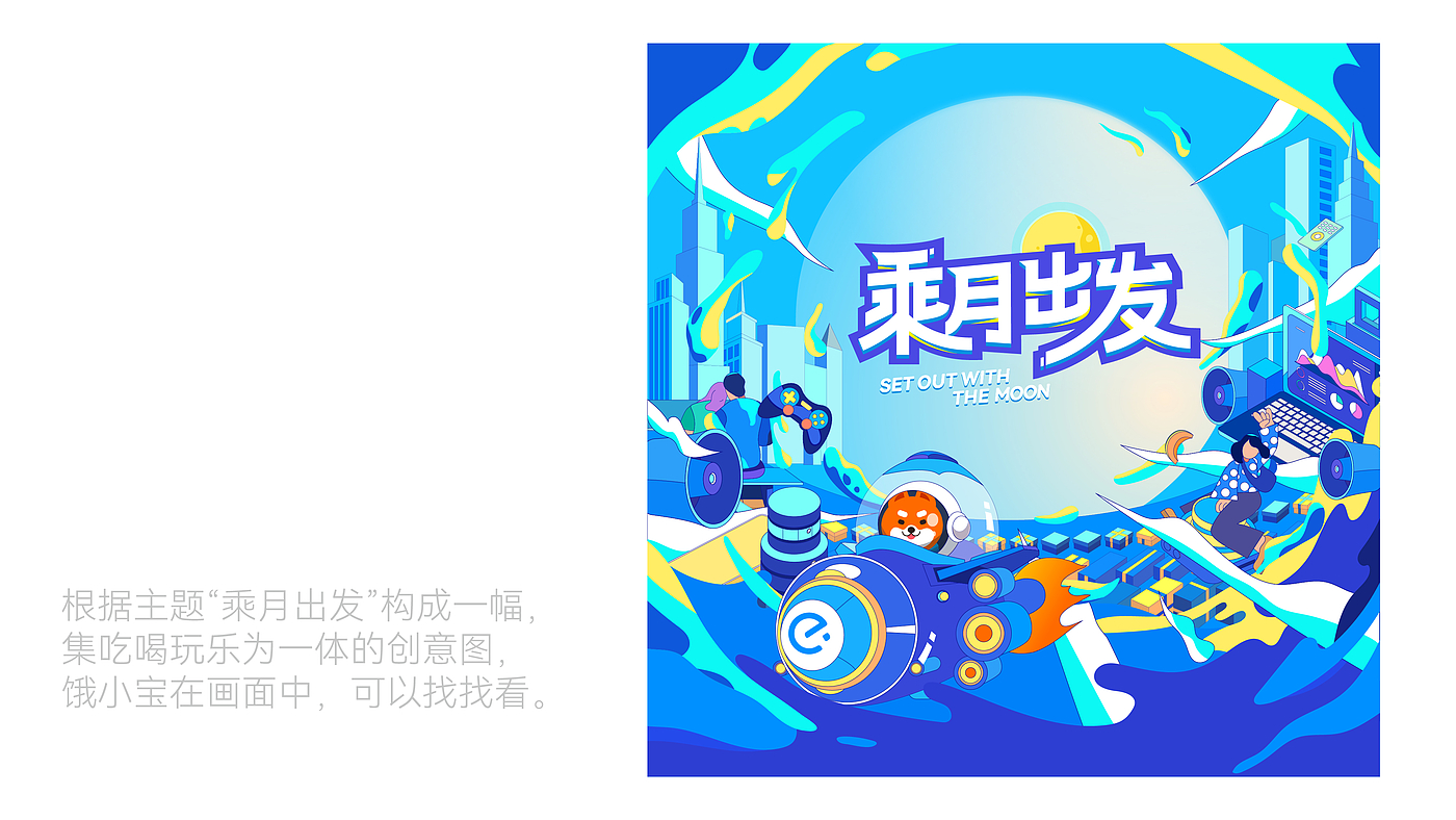 Original, packaging design, Mid-Autumn Festival gift box, creative, young，