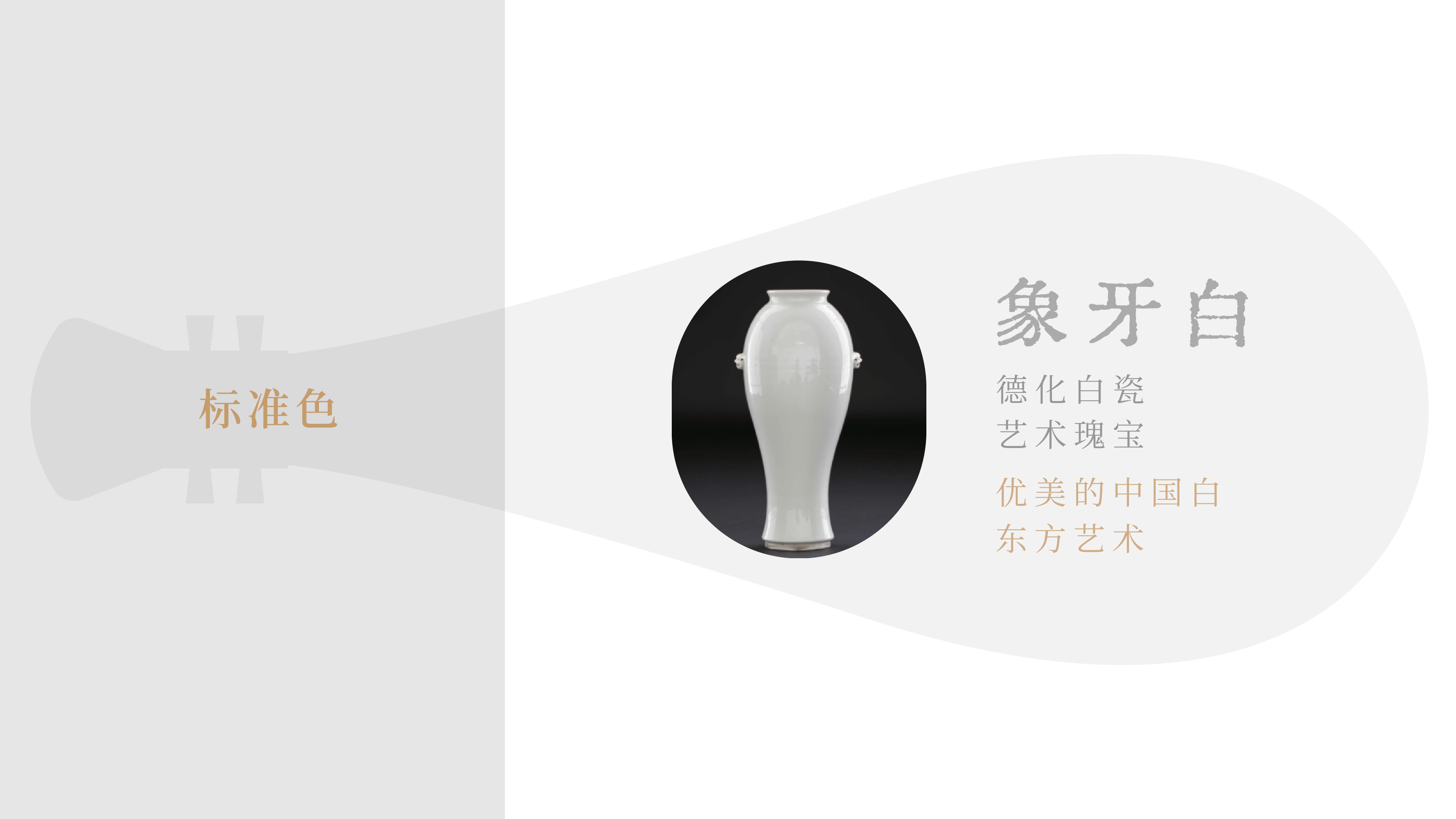 Liquor packaging，Bottle design，Gift box design，Packaging technology，