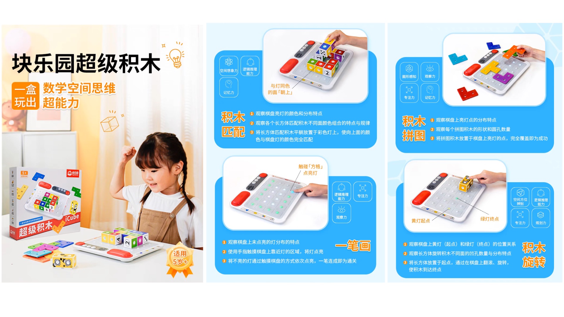 One tree industrial design，Block Paradise，Souptoys，Intelligent Building Blocks，steam，