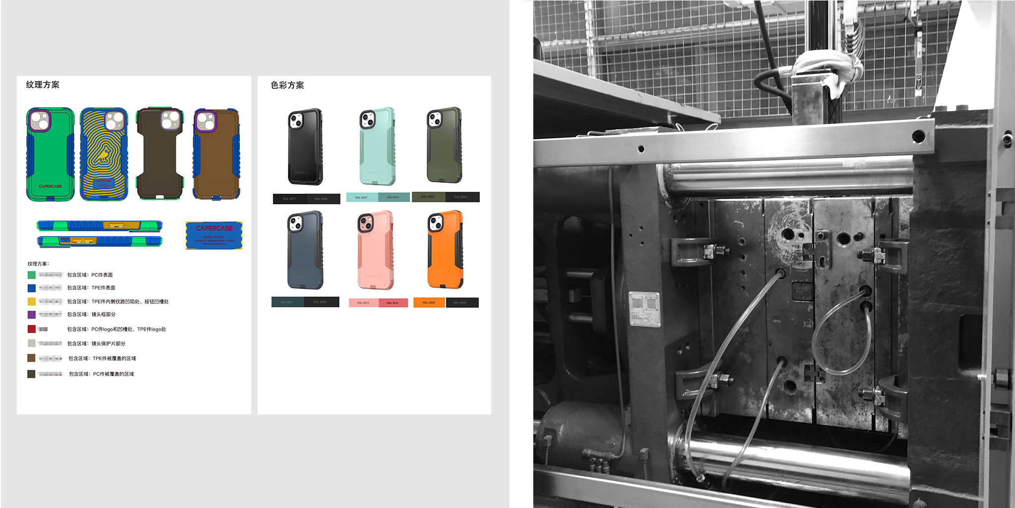 Mobile phone shell，Digital accessories，3C digital，Brand design，product design，Whole case design，logo，