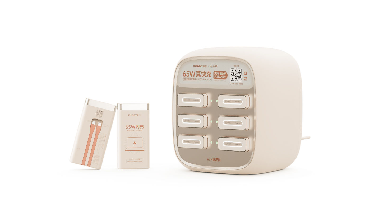 Shared power bank，industrial design，Shared charging，Rechargeable notebook 65W charging treasure，