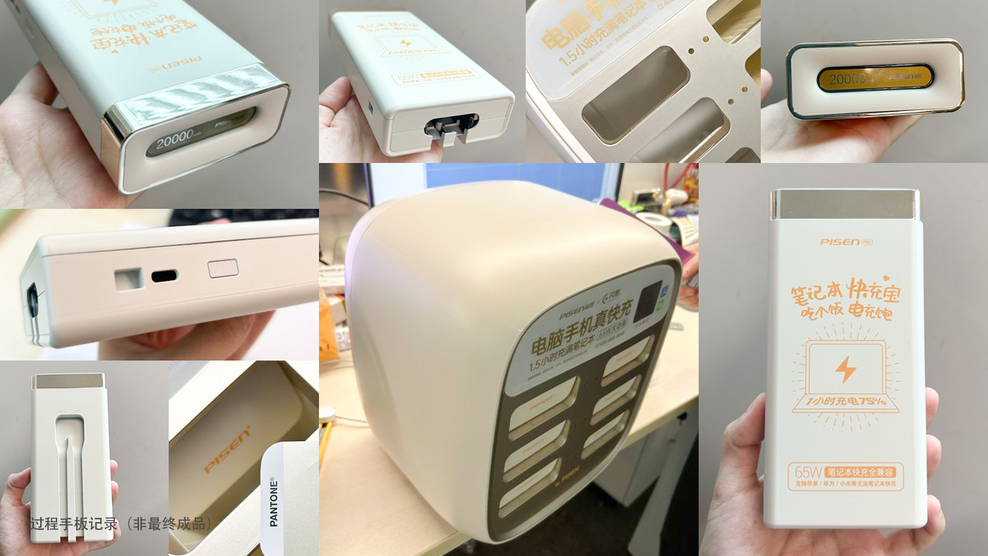 Shared power bank，industrial design，Shared charging，Rechargeable notebook 65W charging treasure，