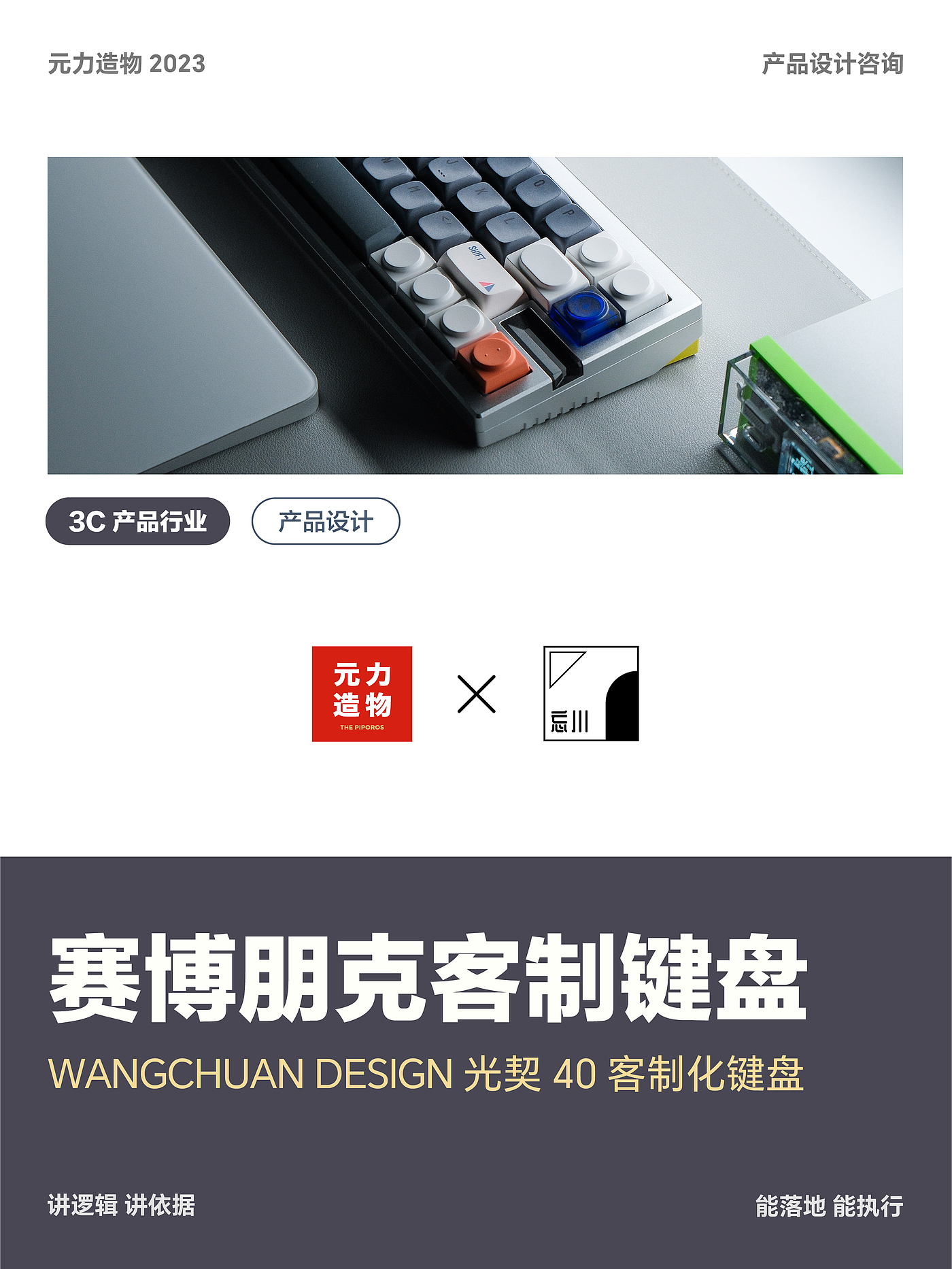 Keyboard design，keyboard，Customization，Cyberpunk，40 Fit，