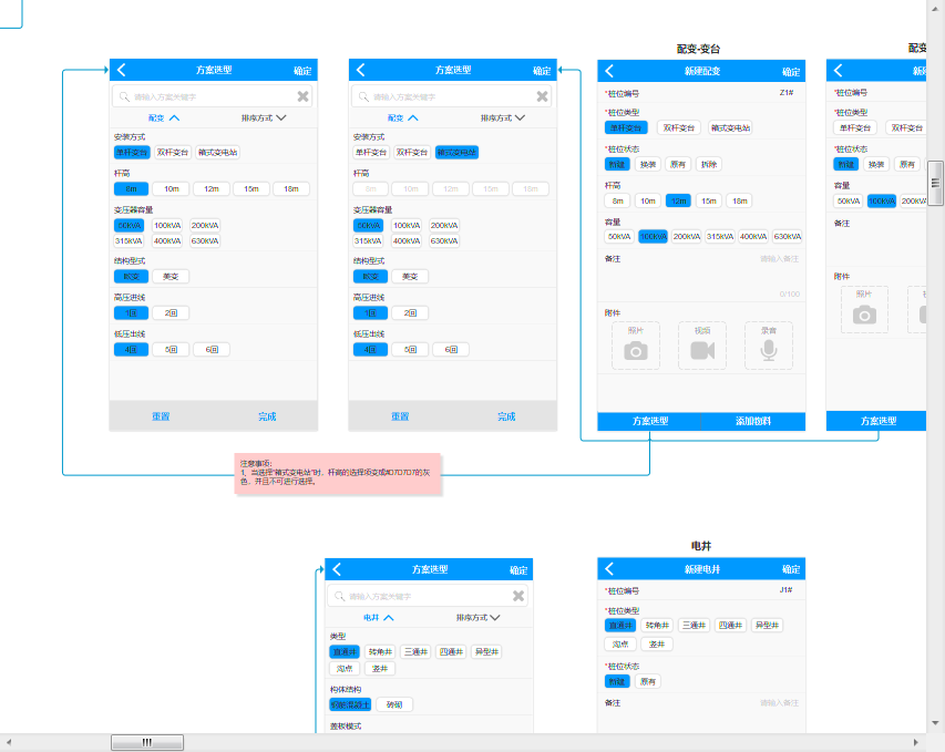 power，B end products，app，