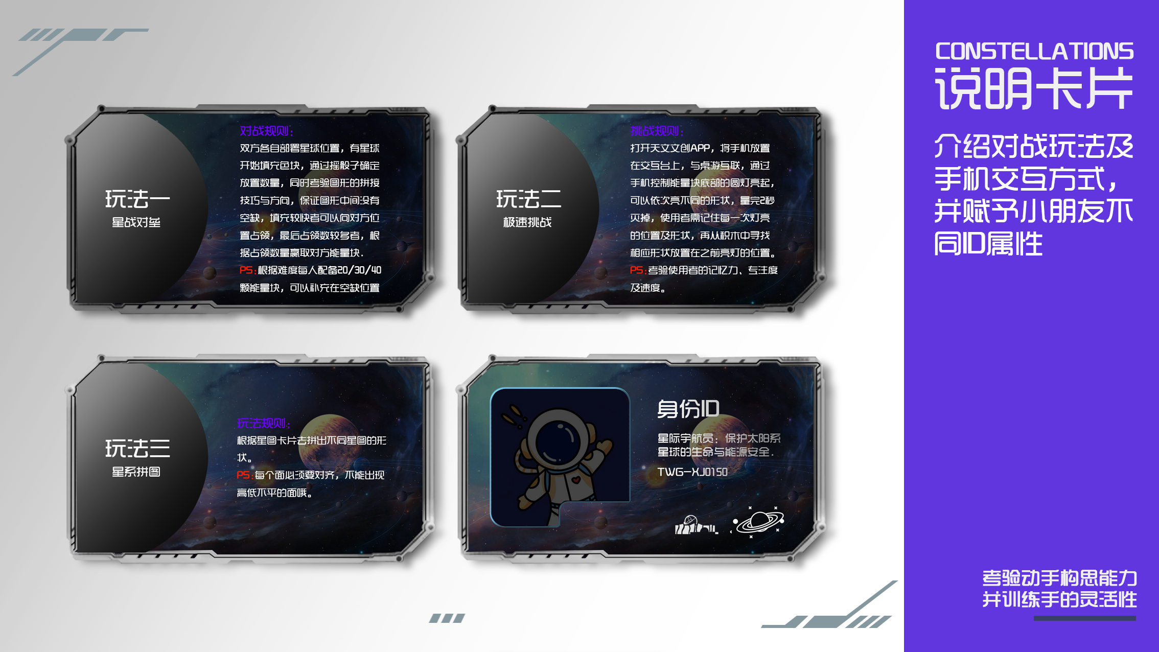 Toys，Star Wars，Puzzle Science Popularization，