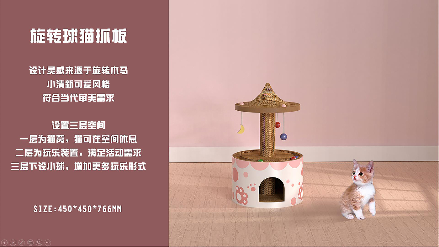 猫抓板，产品设计，宠物用品，