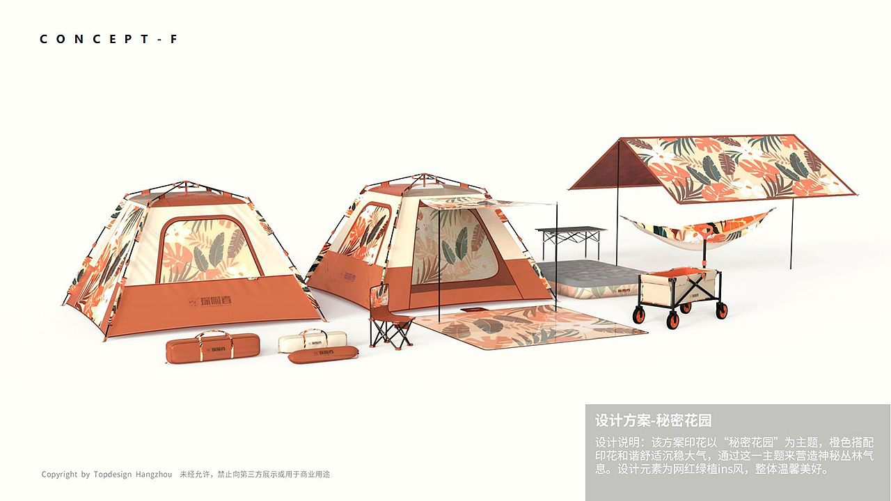 product design，industrial design，Outdoor equipment，