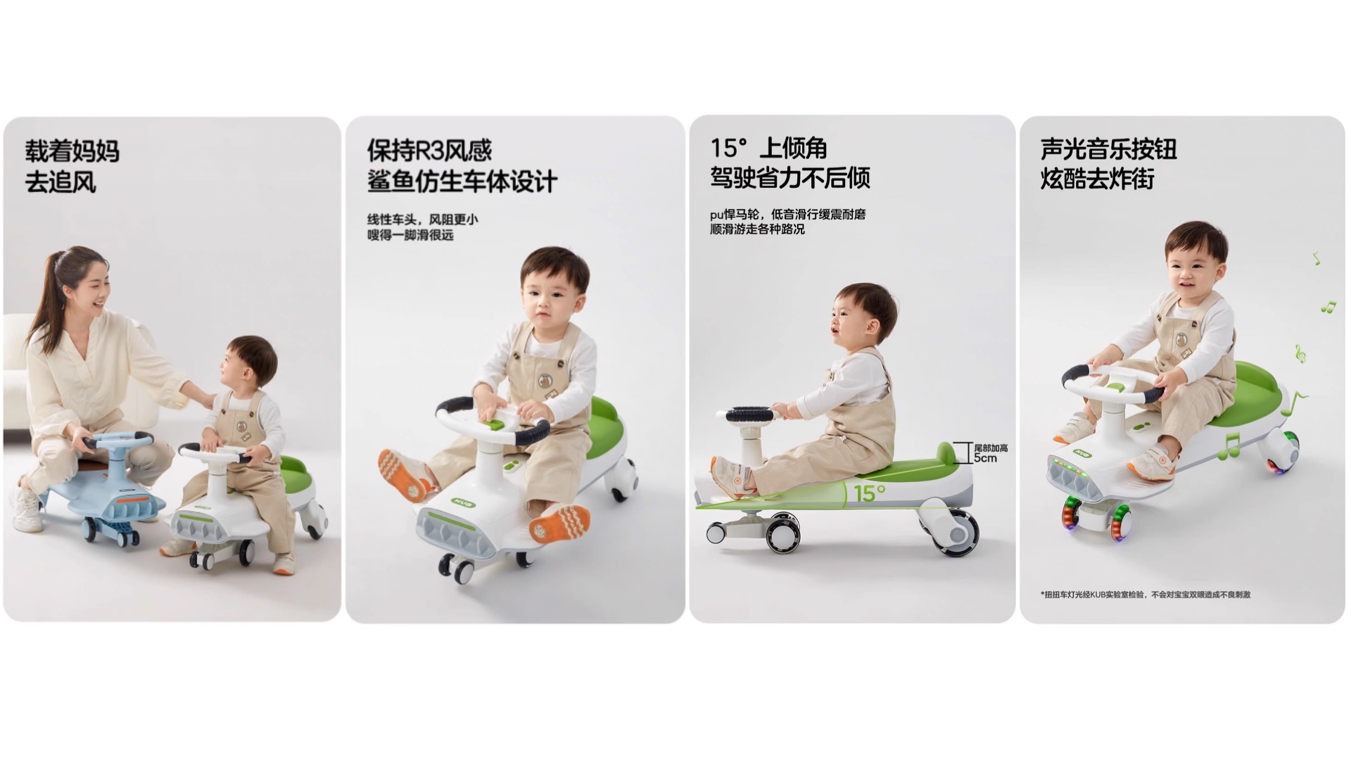 One tree industrial design，KUB，Babyhood，Toy stroller，