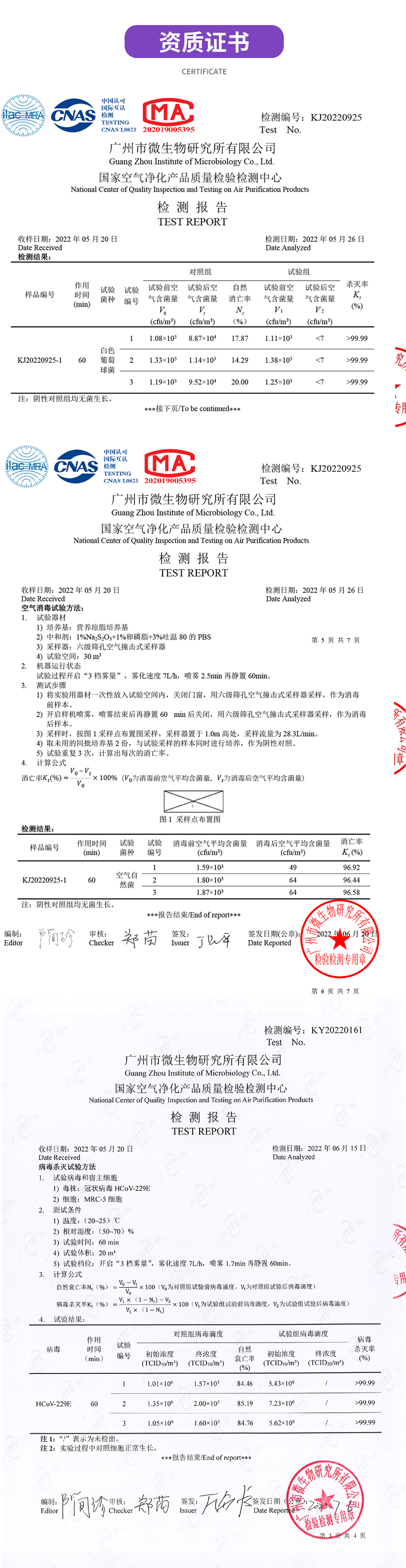 Atomization equipment，suspension killing，No dead angle in the whole space，parasitic atomization technology，