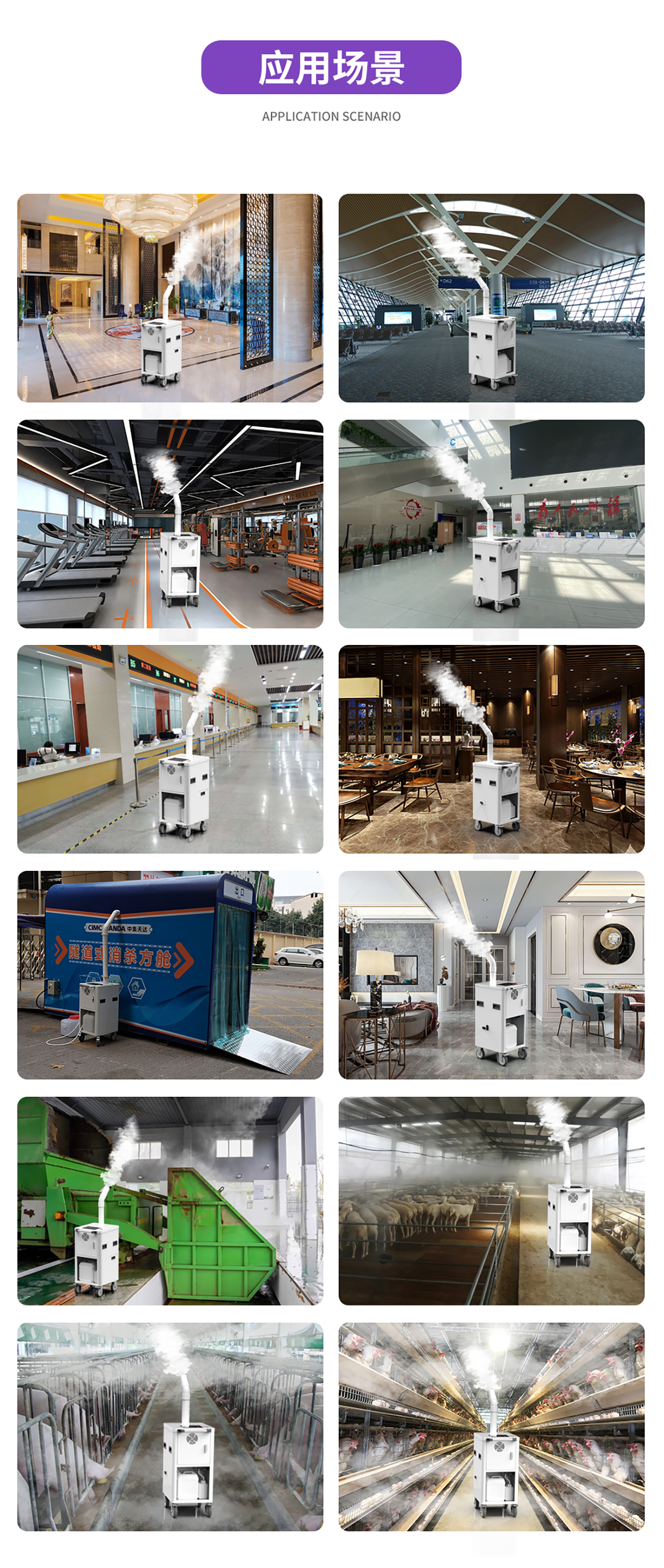 Atomization equipment，suspension killing，No dead angle in the whole space，parasitic atomization technology，