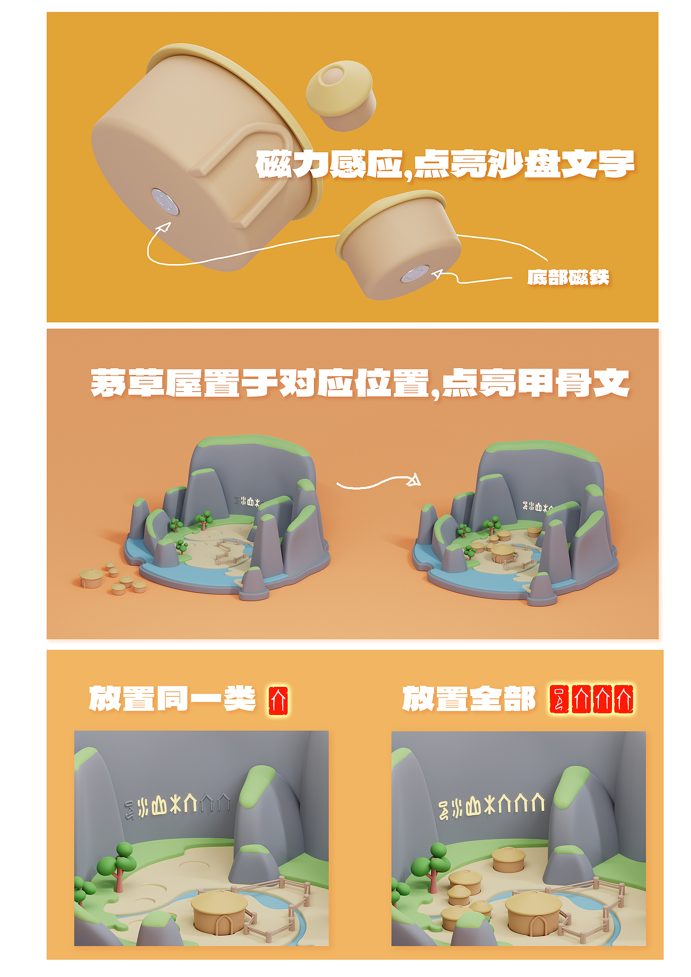 甲骨文，文创，儿童玩具，寓教于乐，沙盘，亲子互动，原创，