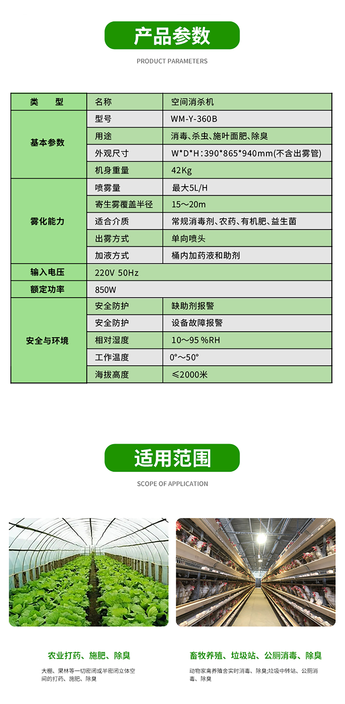 disinfect，Extinguishing insects，full three-dimensional space，Purified air，