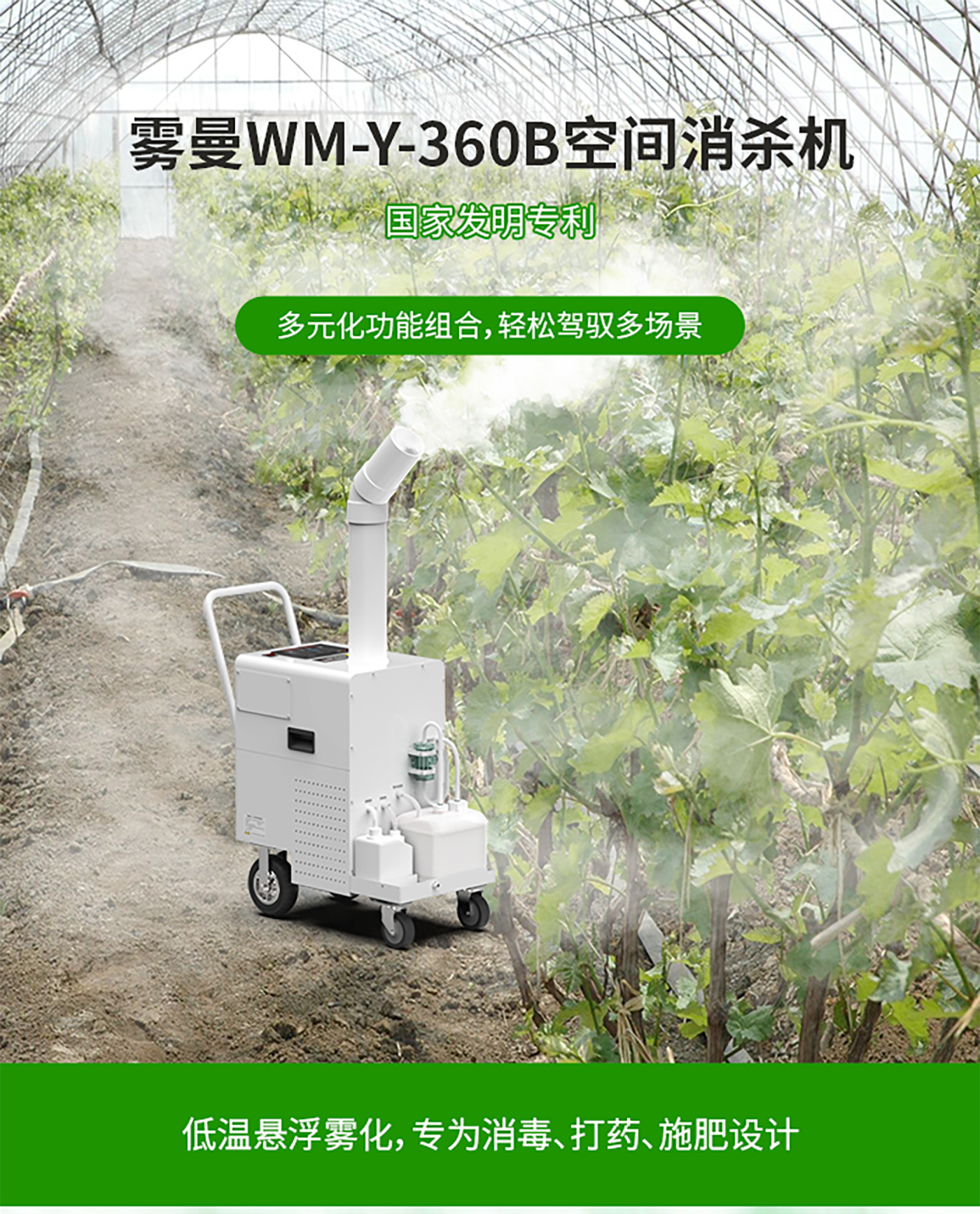 disinfect，Extinguishing insects，full three-dimensional space，Purified air，