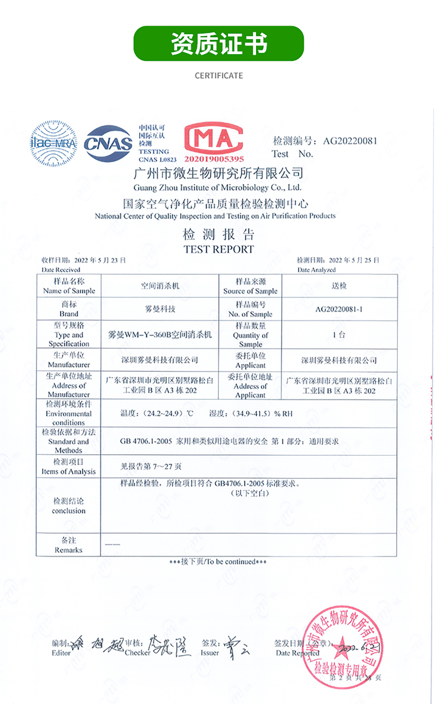 disinfect，Extinguishing insects，full three-dimensional space，Purified air，