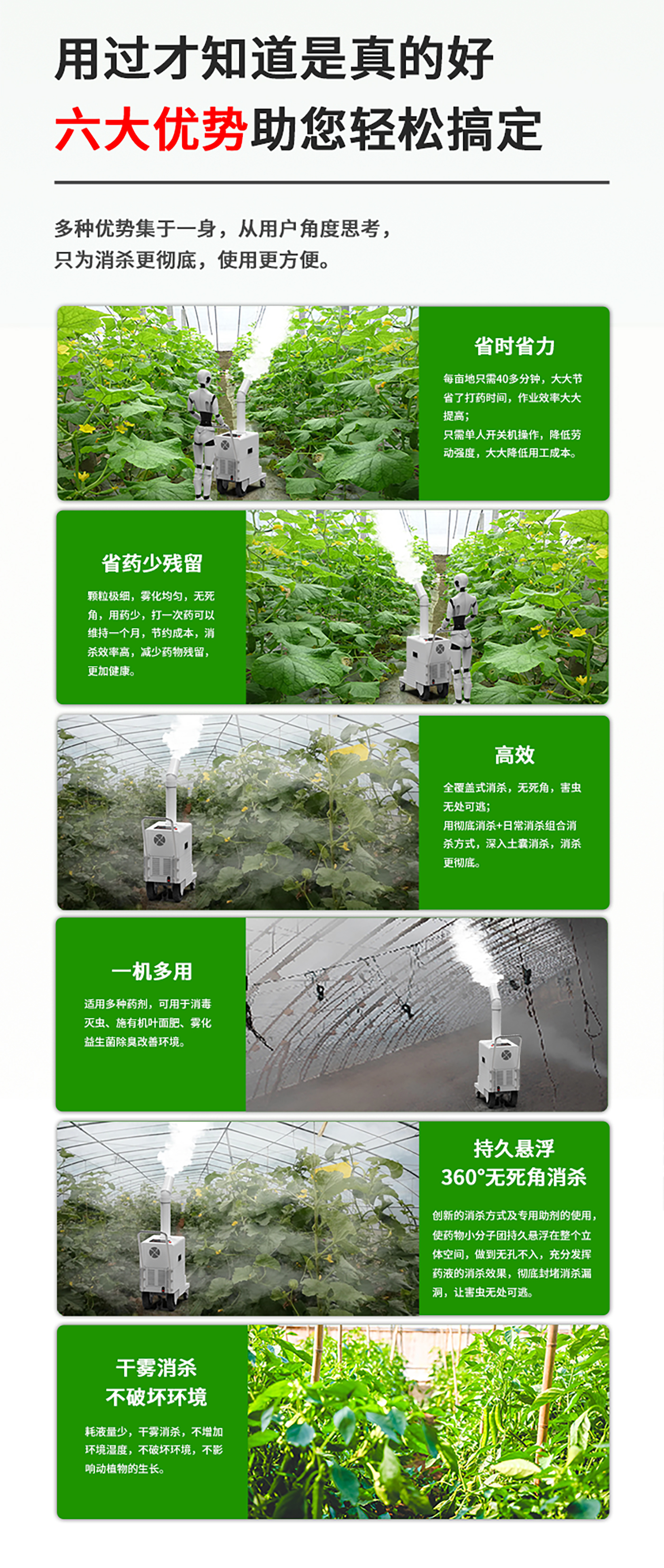 disinfect，Extinguishing insects，full three-dimensional space，Purified air，