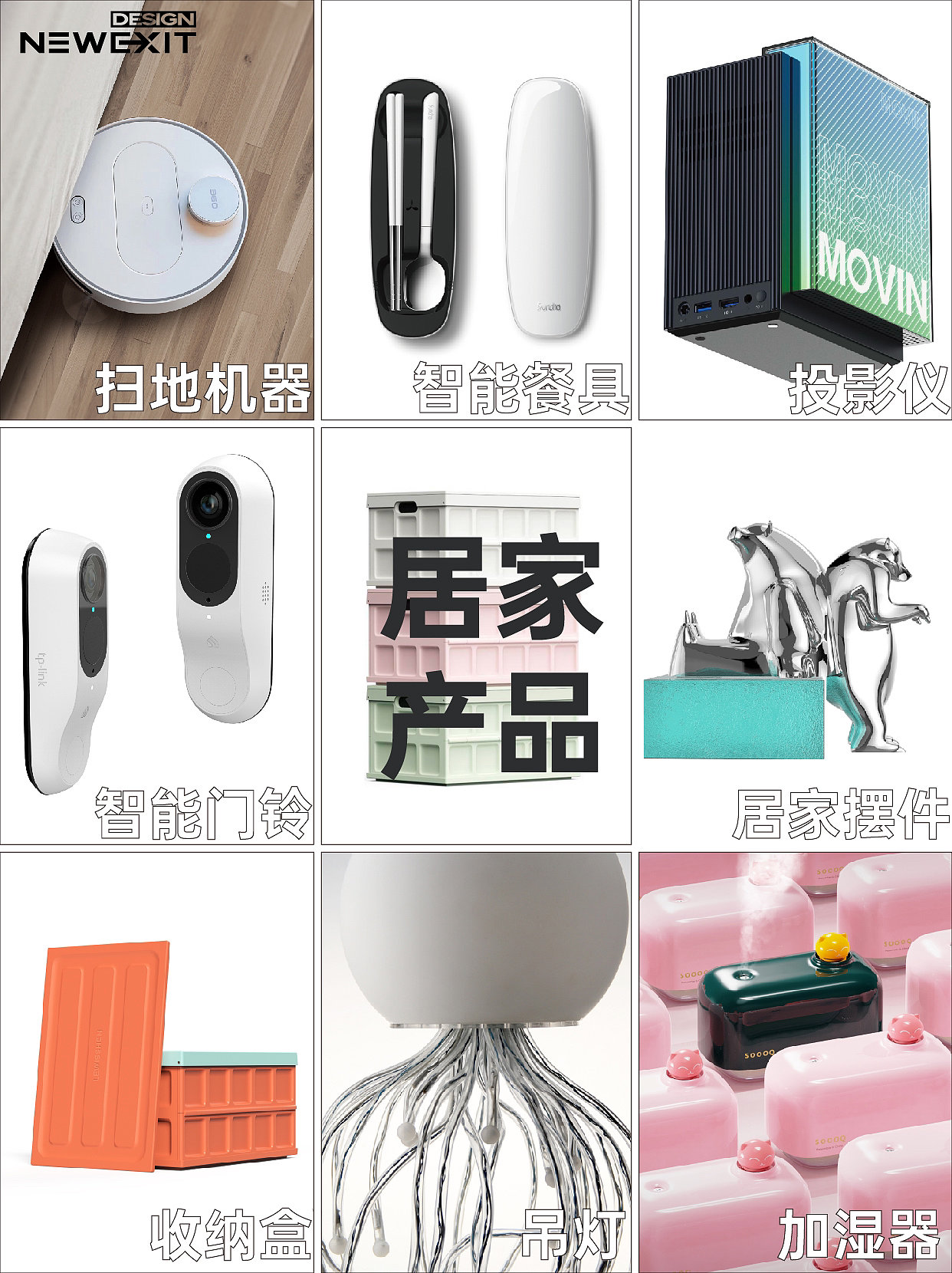 product design，