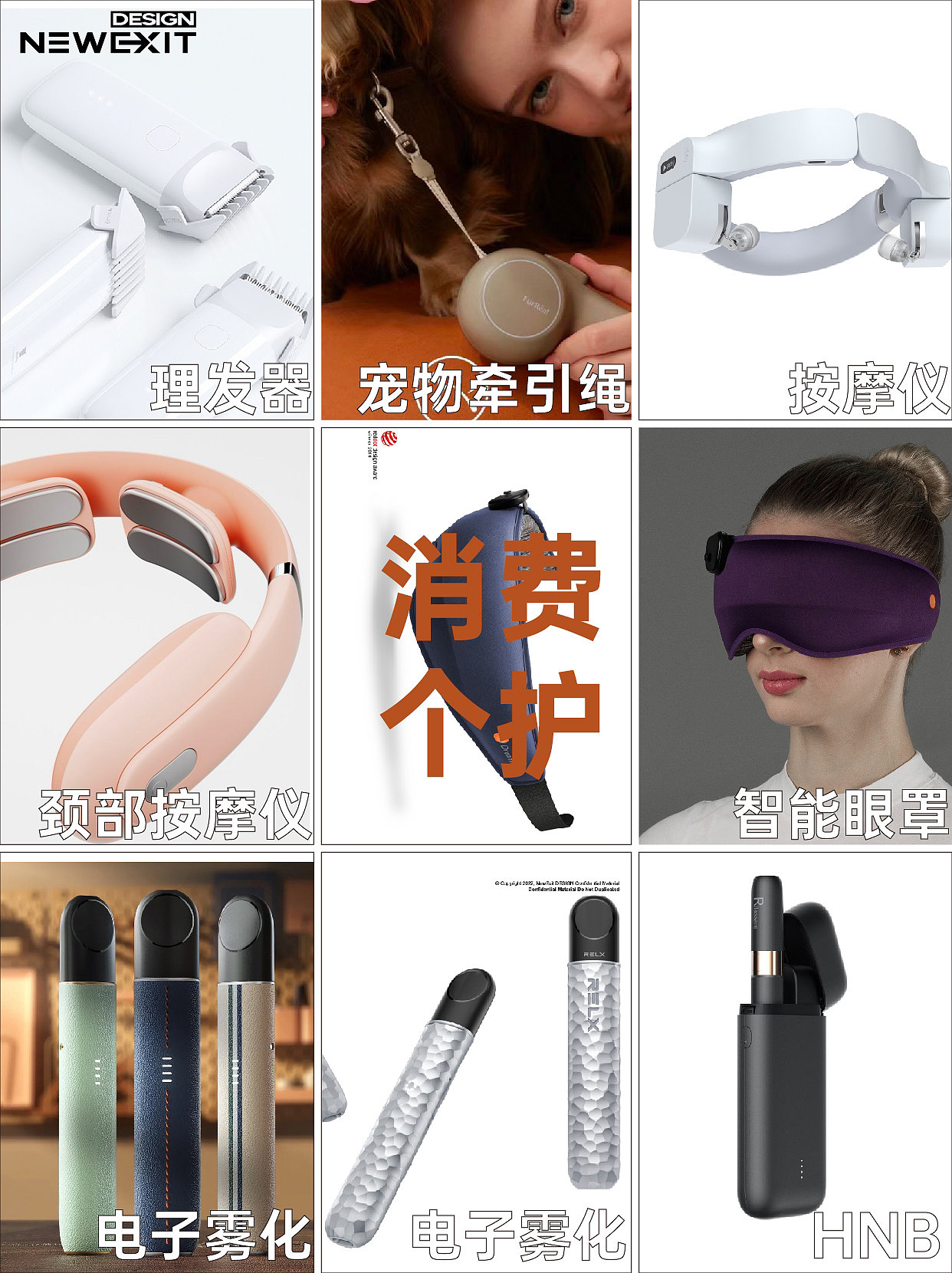 product design，