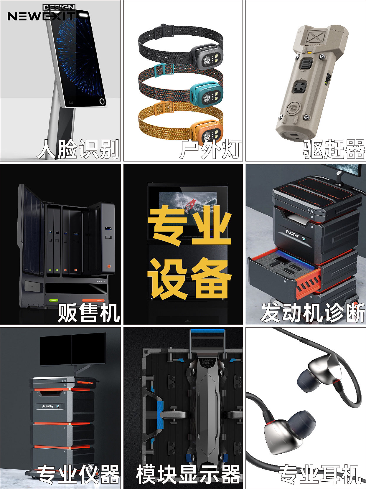 product design，