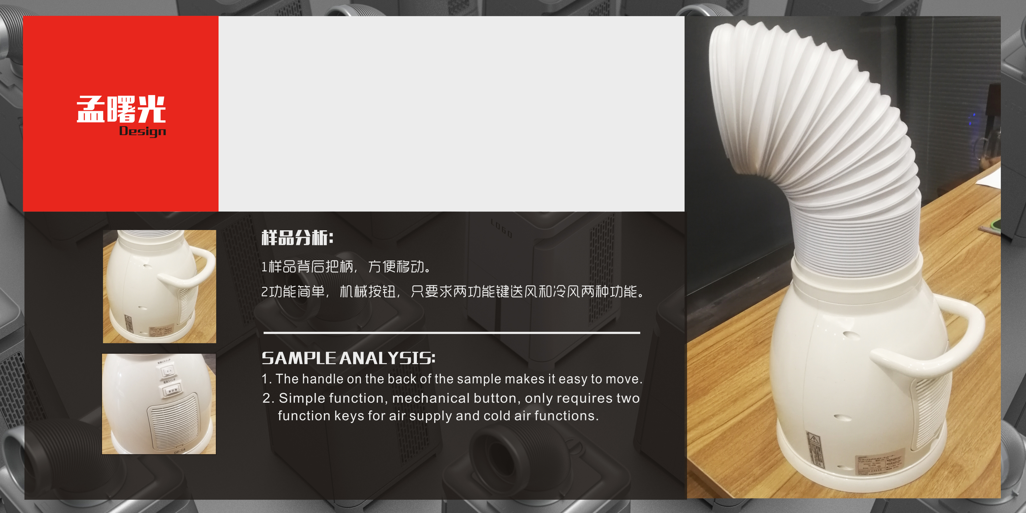 Air conditioning design，product design，industrial design，Japanese design，Home appliance design，