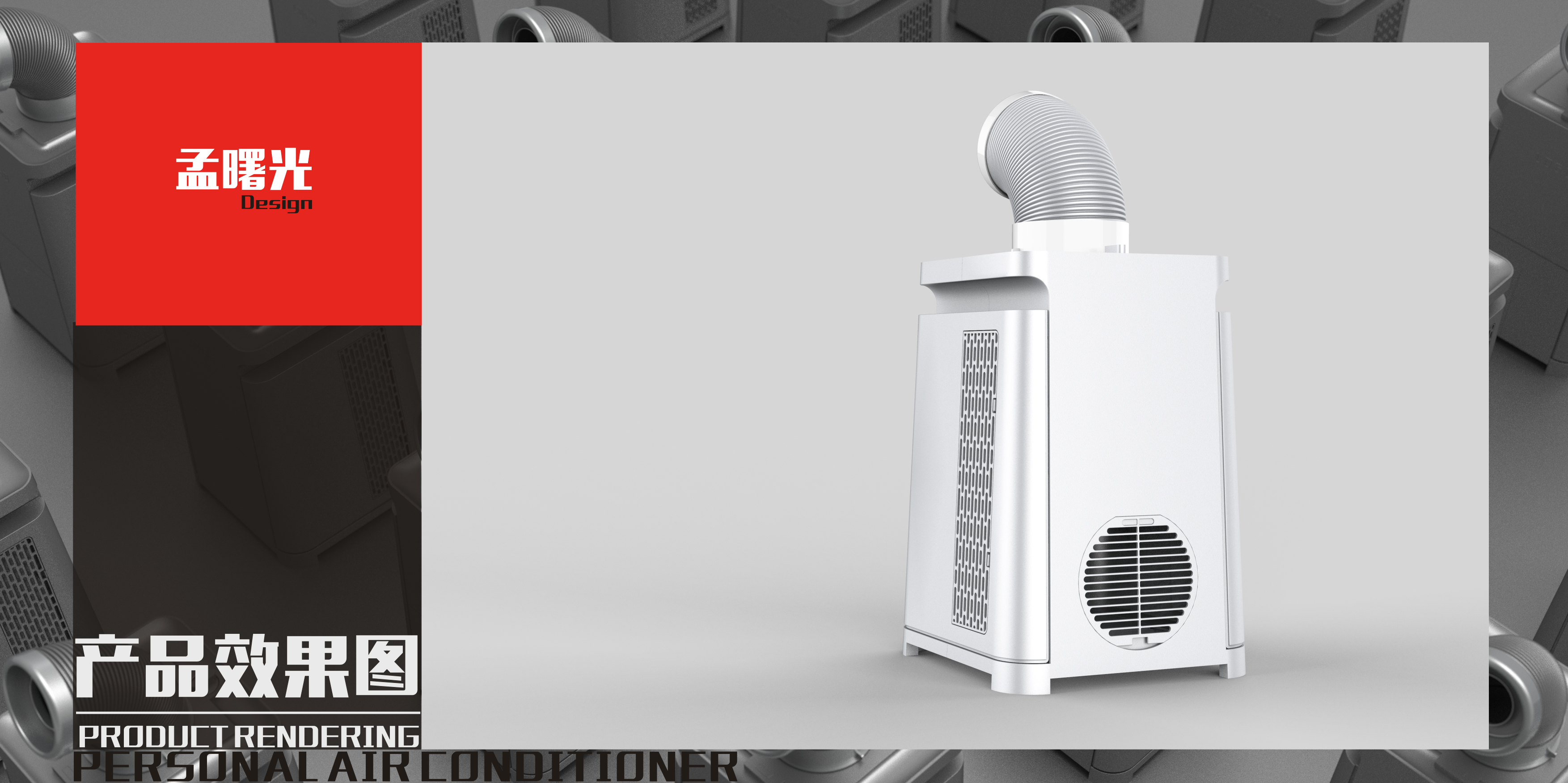 Air conditioning design，product design，industrial design，Japanese design，Home appliance design，