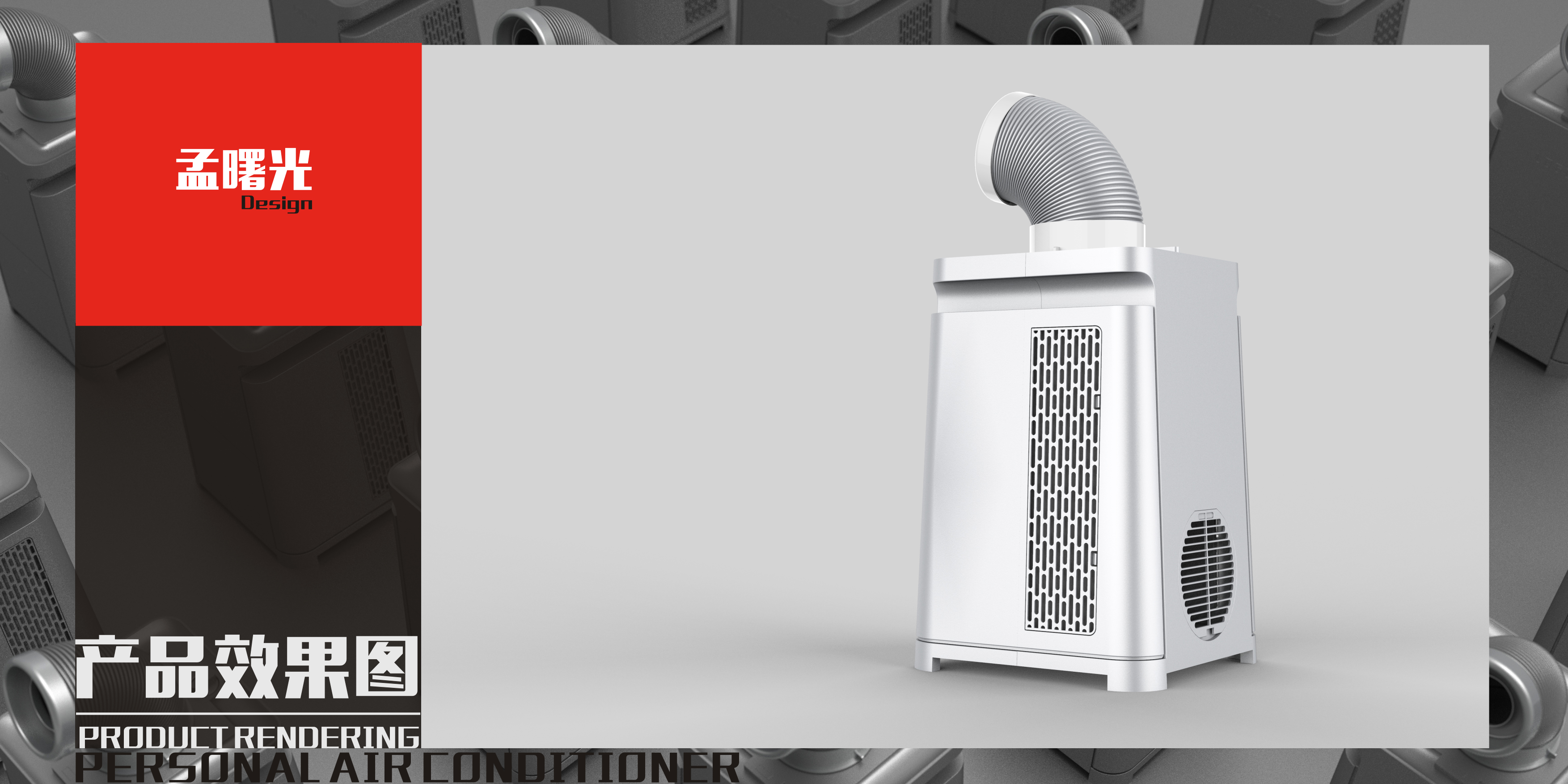 Air conditioning design，product design，industrial design，Japanese design，Home appliance design，