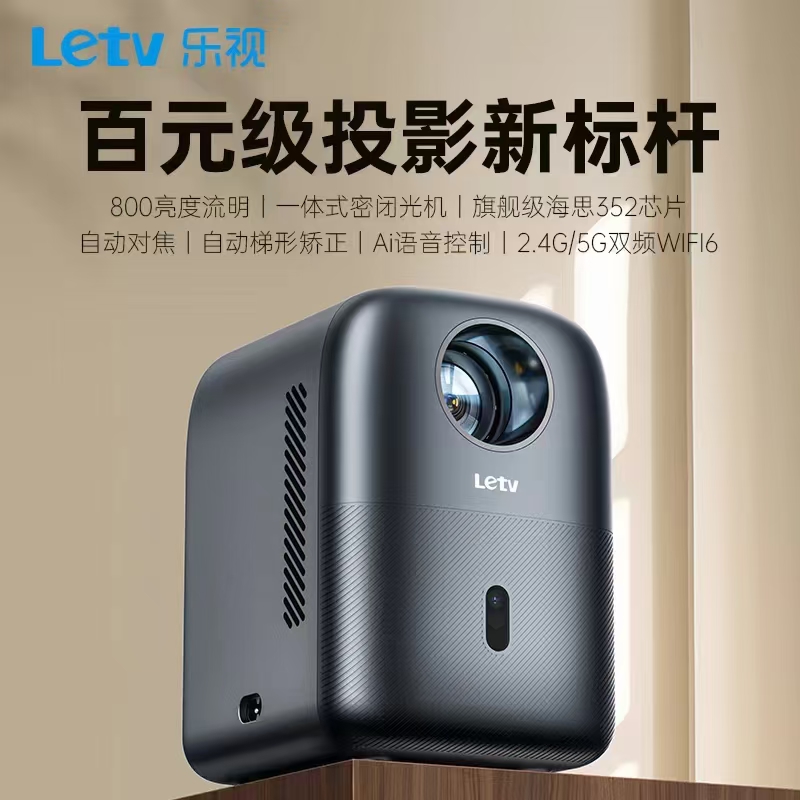 Projector, projector, simple, fashion, home，