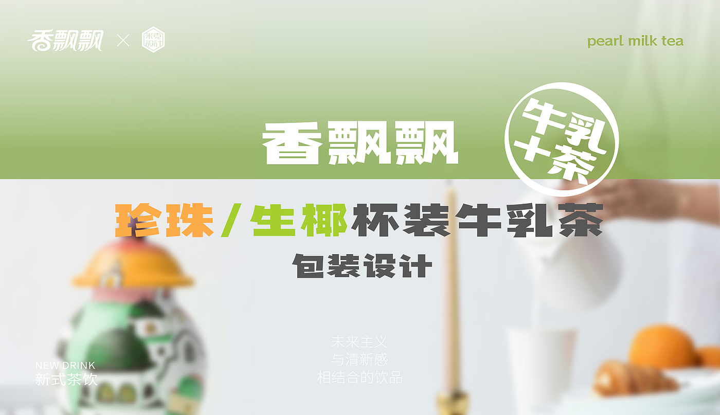 Packaging Design, Graphic Design, Bottle Type, Bottle Label, Production Process，