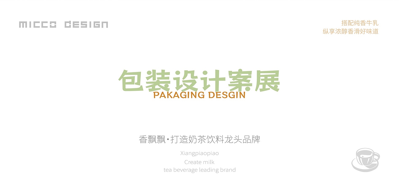 Packaging Design, Graphic Design, Bottle Type, Bottle Label, Production Process，