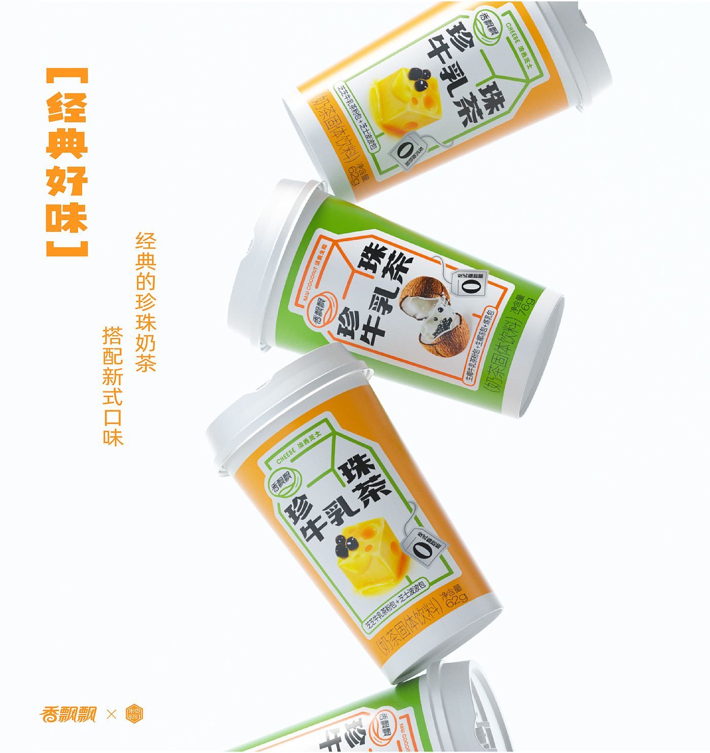Packaging Design, Graphic Design, Bottle Type, Bottle Label, Production Process，