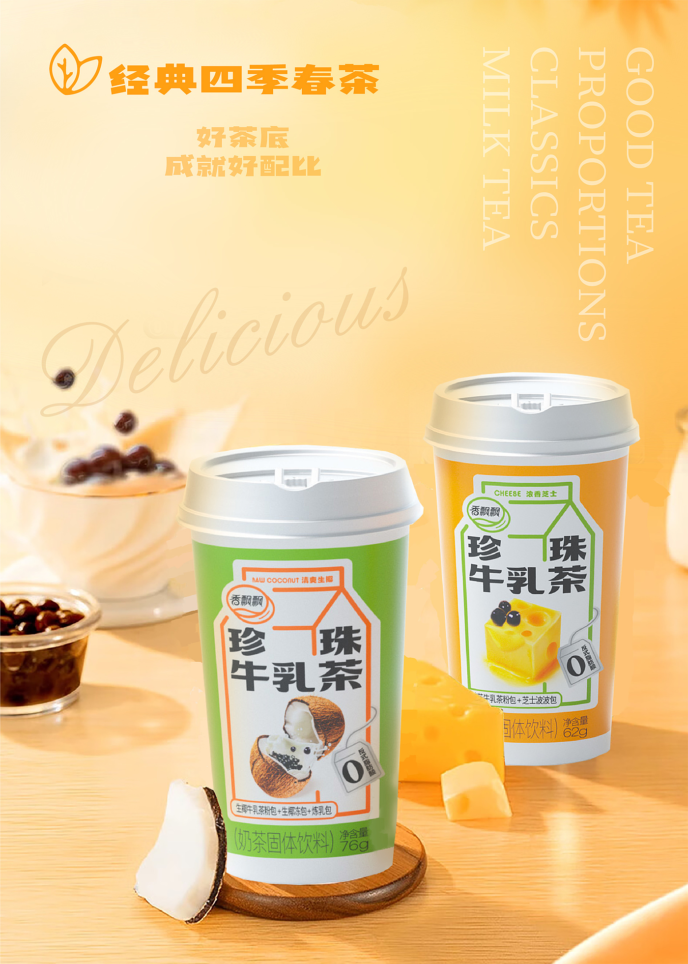 Packaging Design, Graphic Design, Bottle Type, Bottle Label, Production Process，