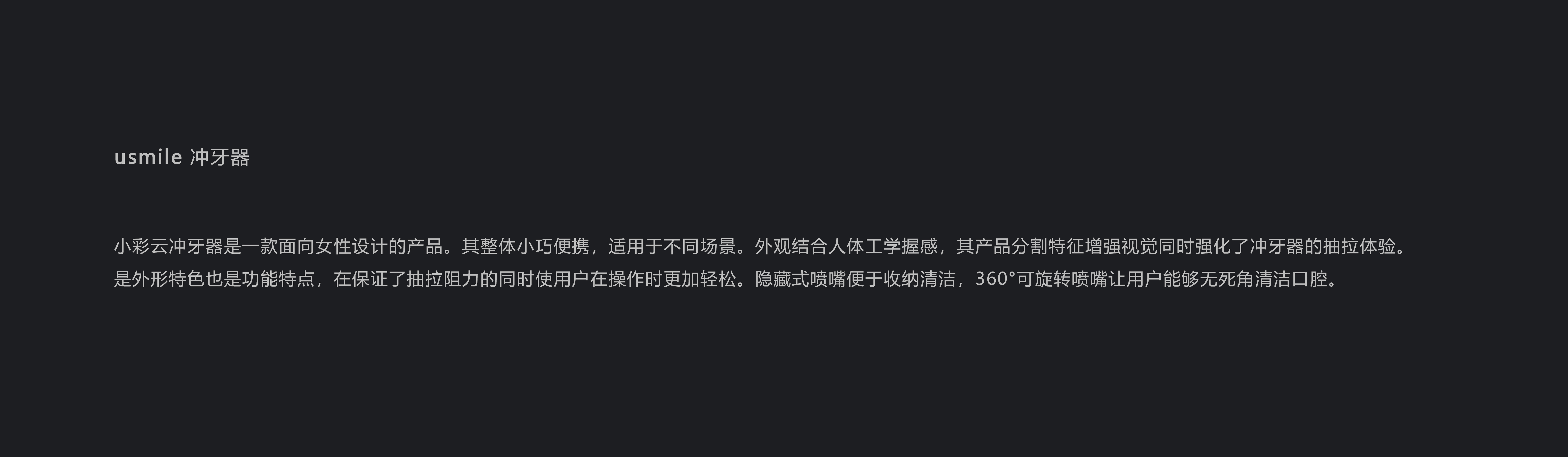 usmile dental irrigator，