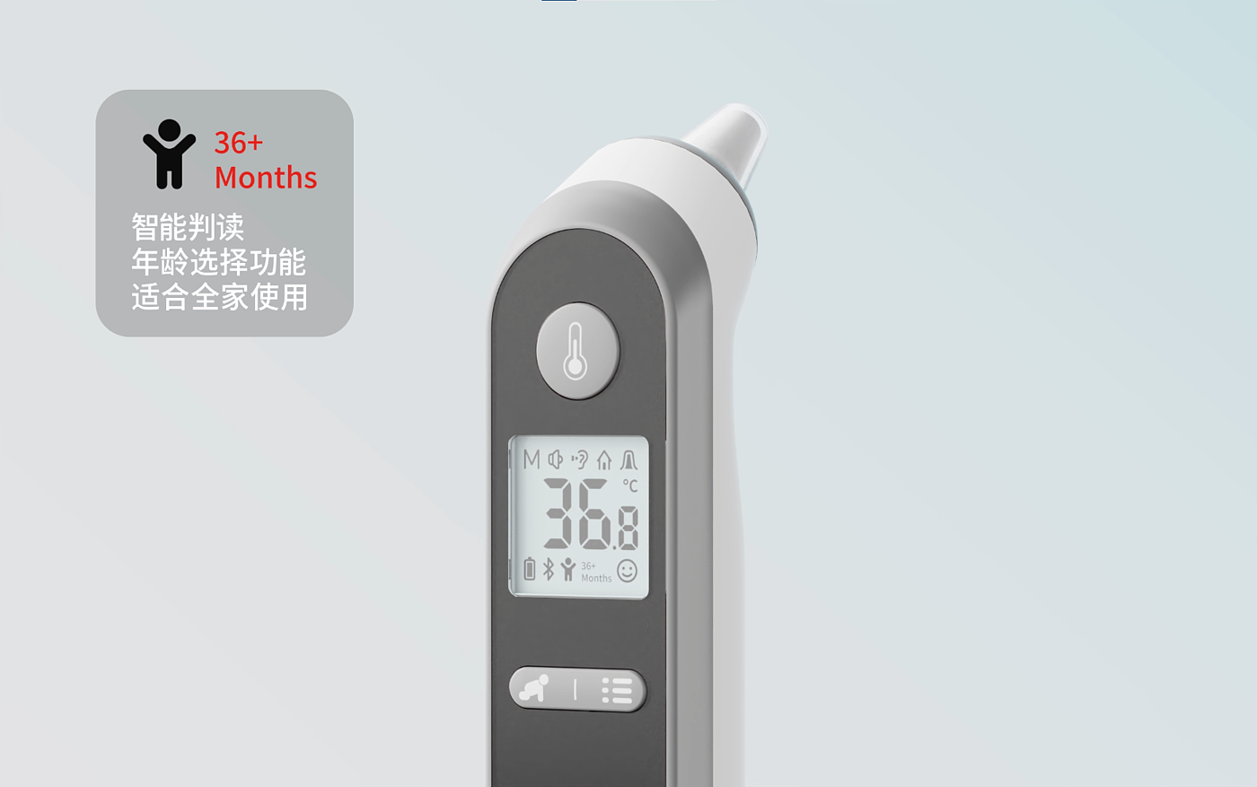 Ear temperature gun，Product animation，