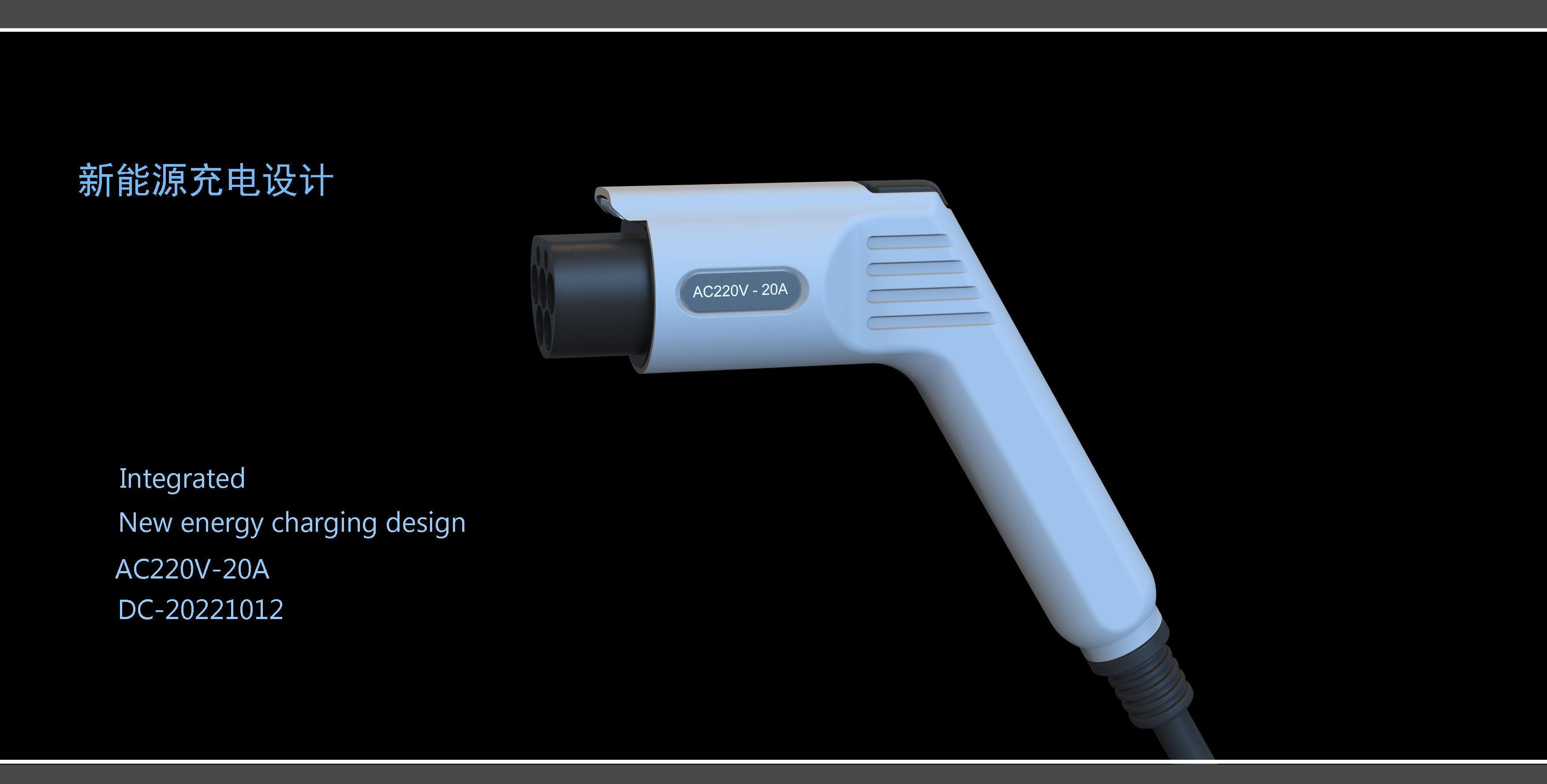 charging gun, car charging, new energy，