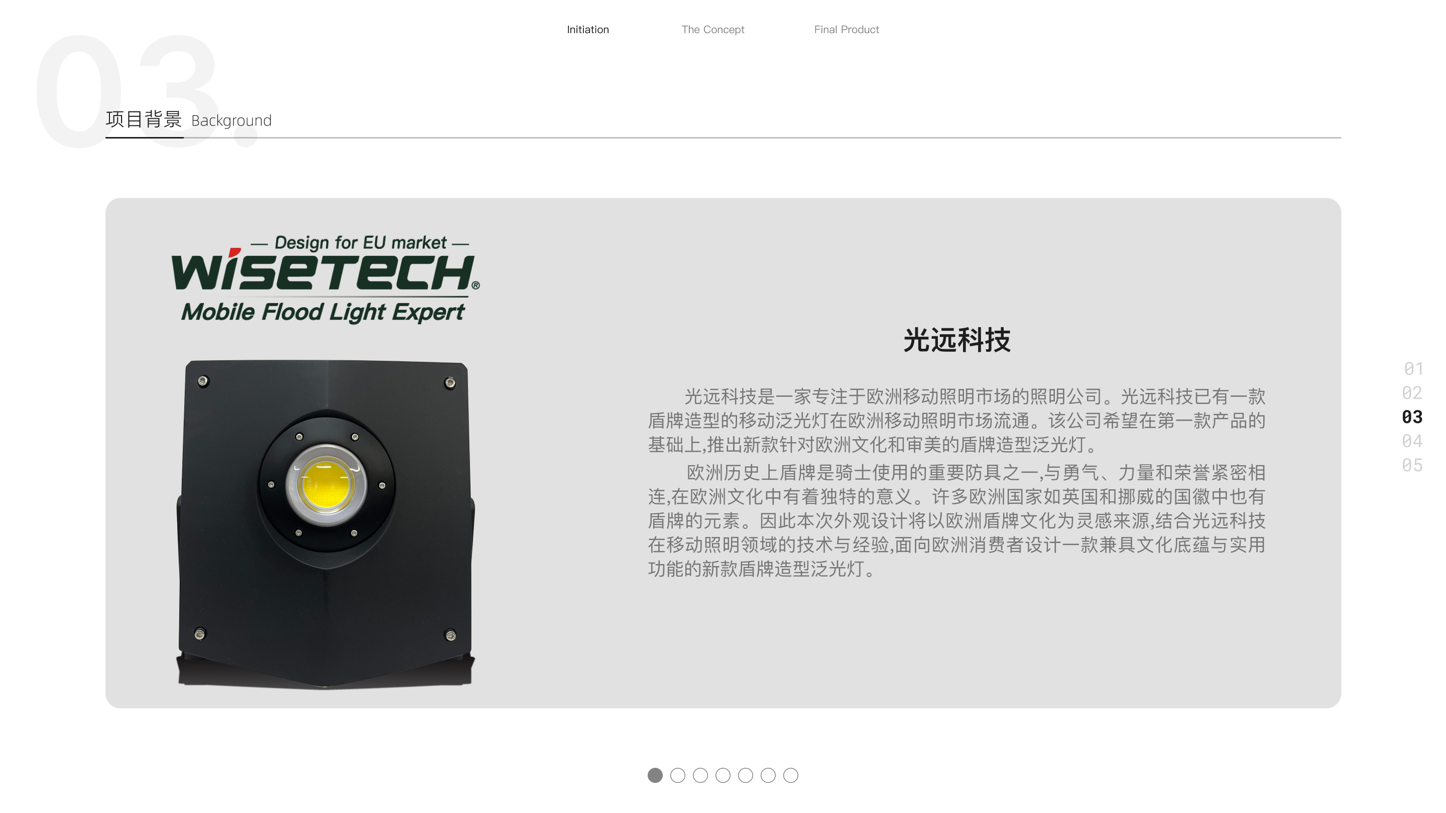 sample reels，product design，