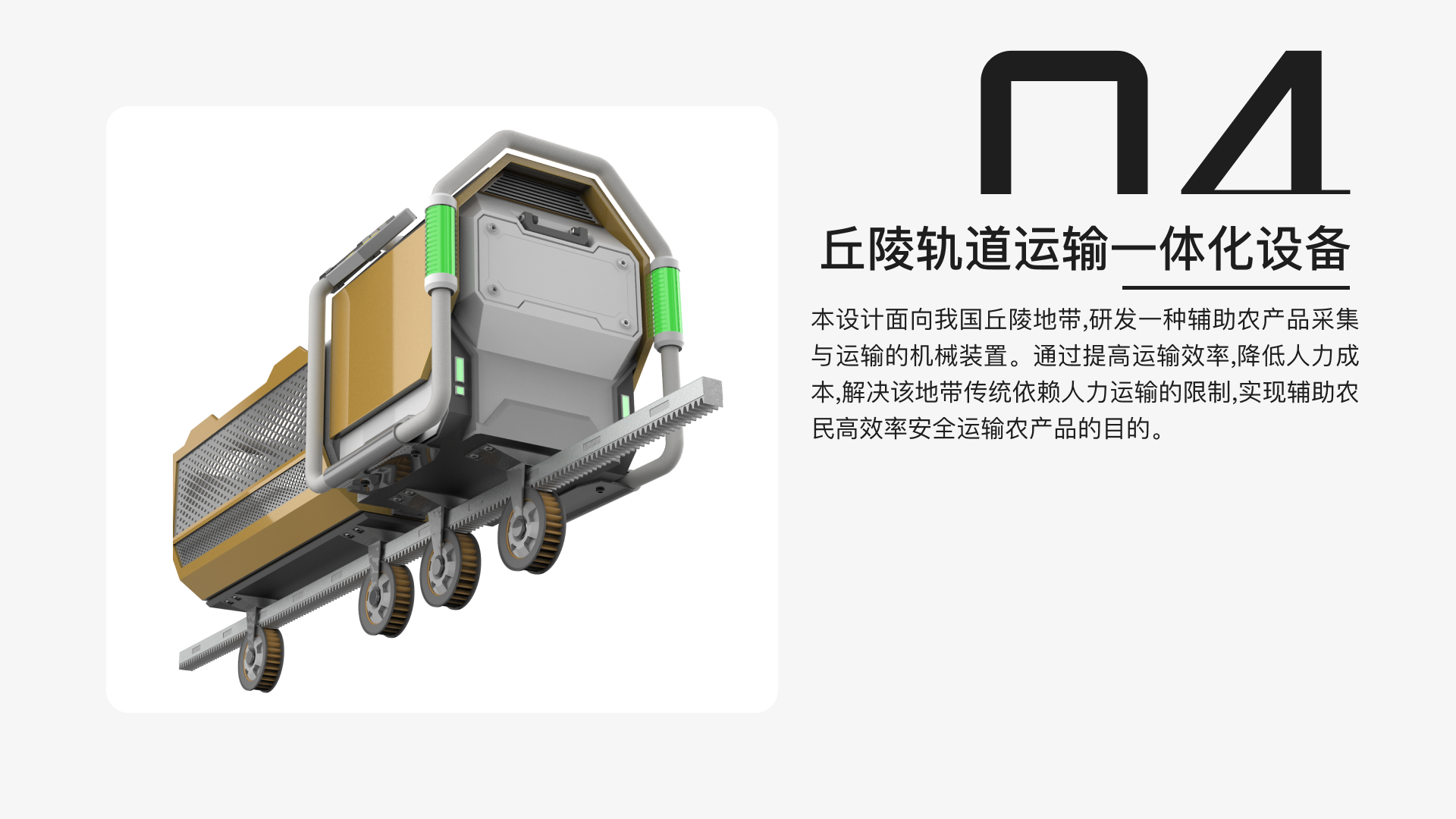 sample reels，product design，