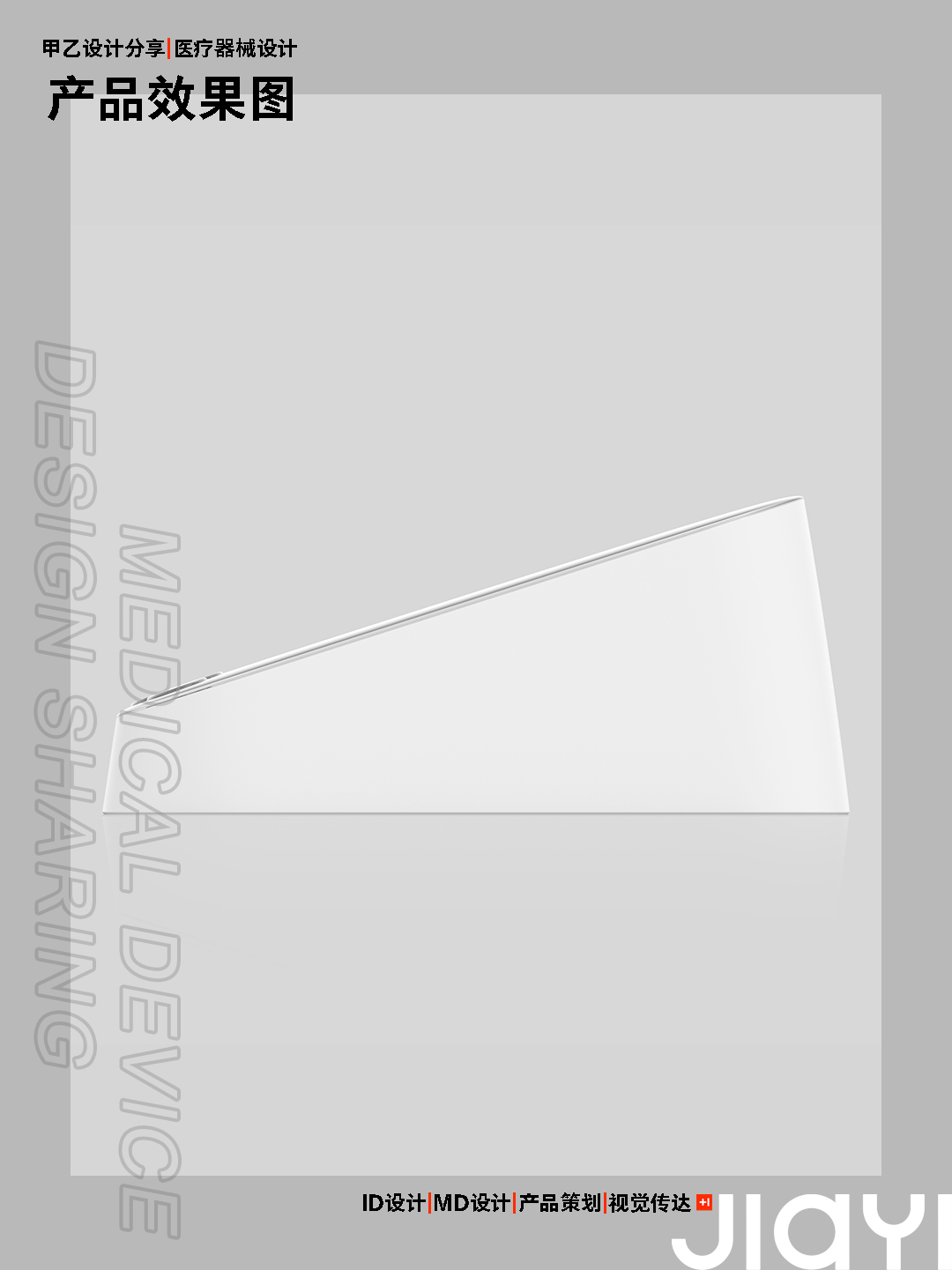 sphygmomanometer，Medical products，medical apparatus and instruments，Shenzhen A and B design，Electronic sphygmomanometer，